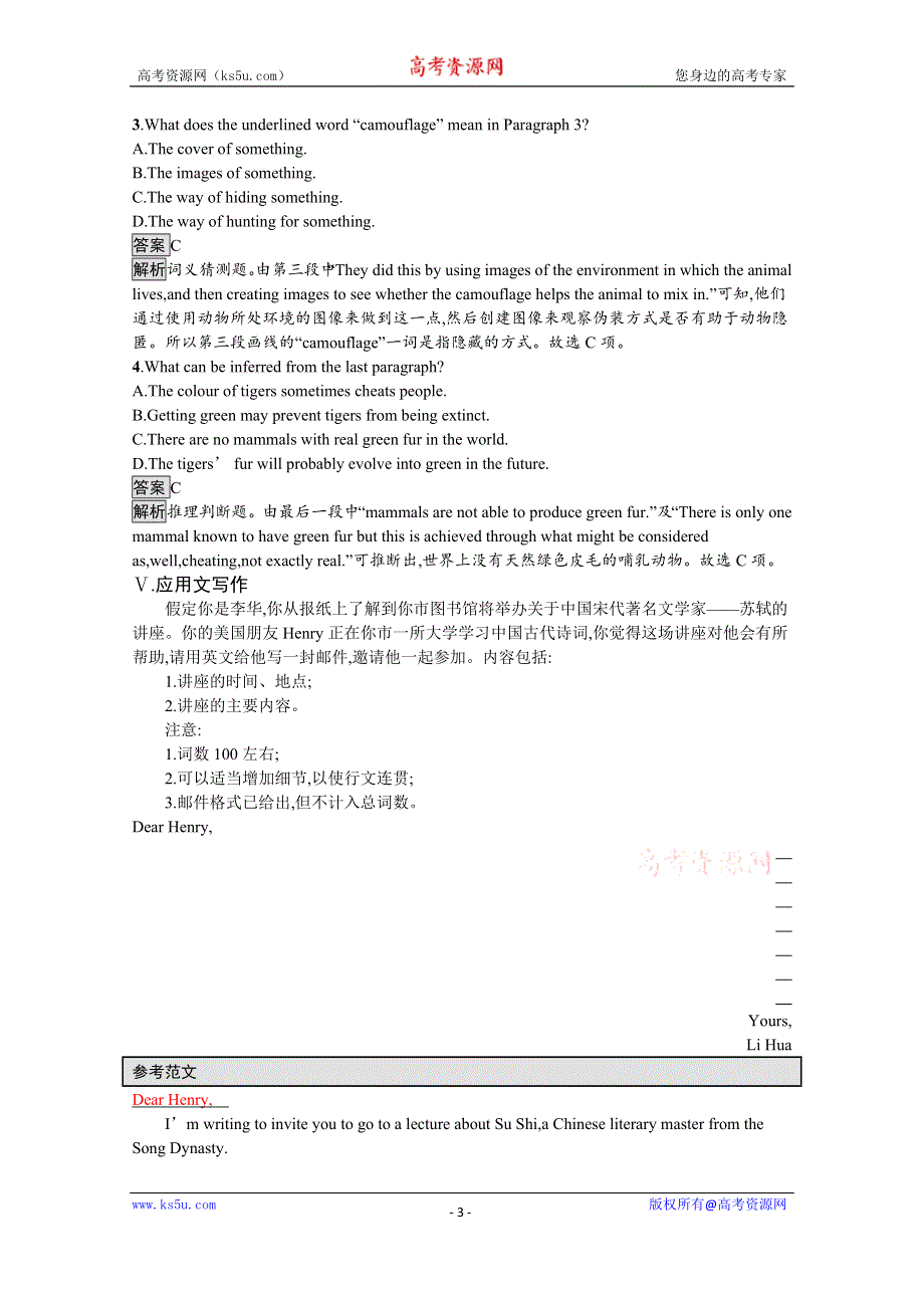 《新教材》2021-2022学年高中英语外研版必修第三册课后巩固提升：UNIT 6　SECTION C　DEVELOPING IDEAS & PRESENTING IDEAS & REFLECTION WORD版含答案.docx_第3页