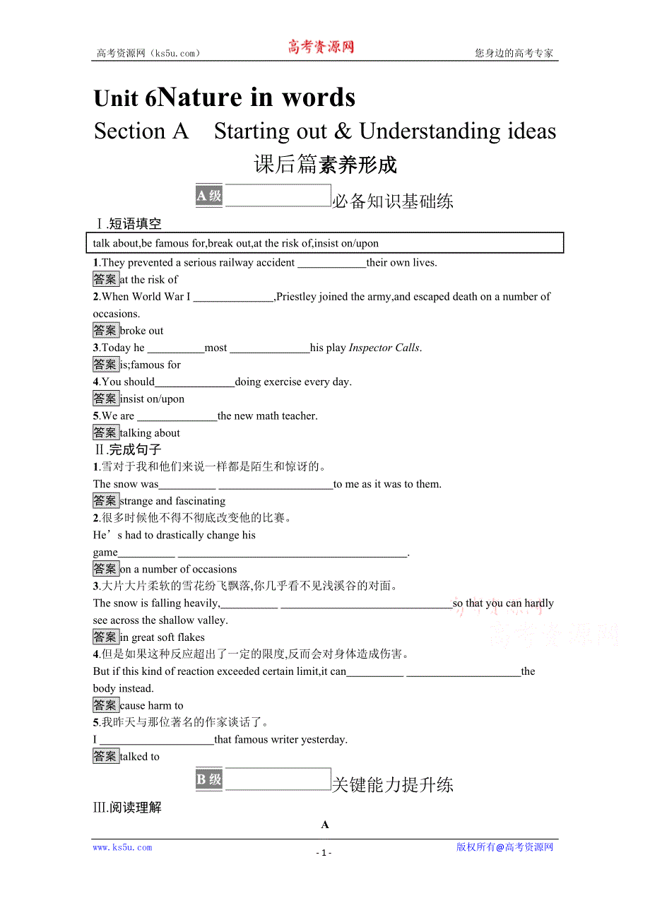 《新教材》2021-2022学年高中英语外研版必修第三册课后巩固提升：UNIT 6　SECTION A　STARTING OUT & UNDERSTANDING IDEAS WORD版含答案.docx_第1页