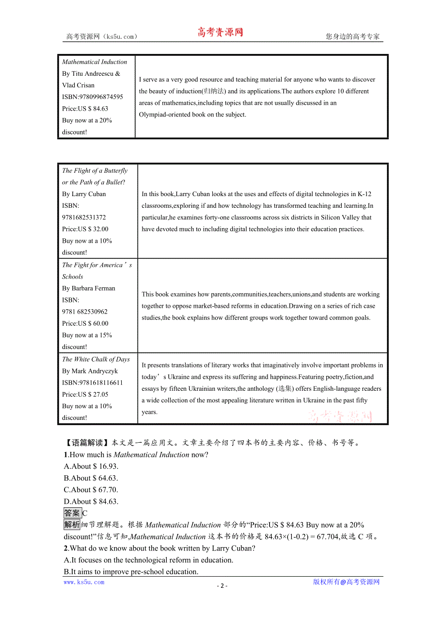 《新教材》2021-2022学年高中英语外研版必修第三册课后巩固提升：UNIT 6　SECTION A　STARTING OUT & UNDERSTANDING IDEAS WORD版含答案.docx_第2页