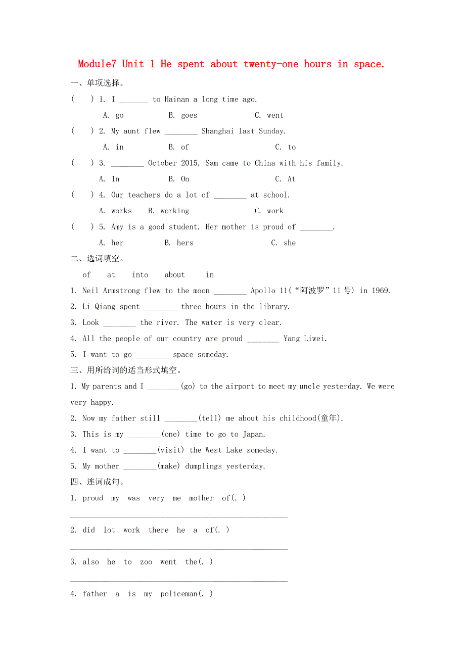 六年级英语下册 Module 7 Unit 1 He spent about twenty-one hours in space作业 外研版（三起）.docx_第1页