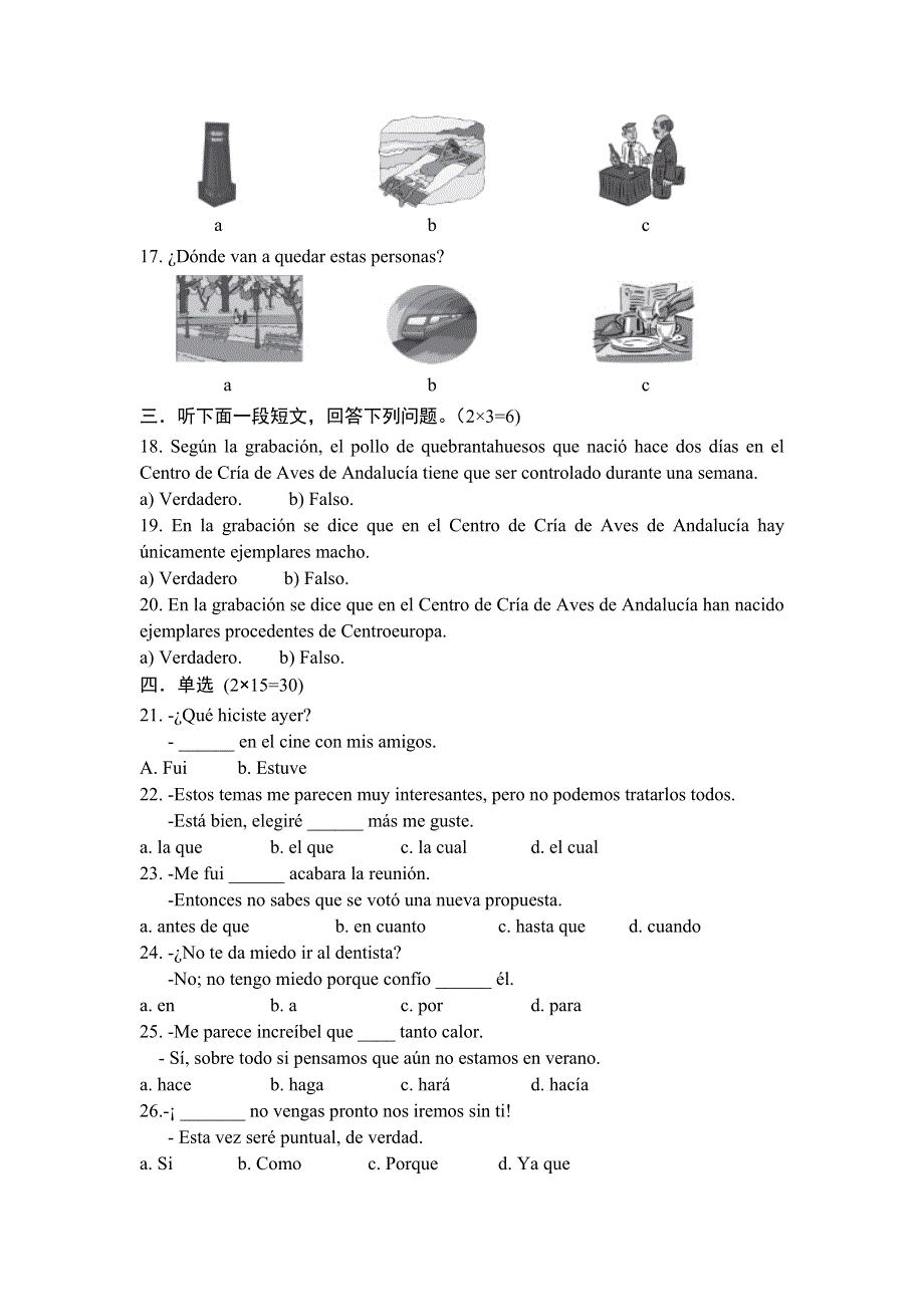 《发布》山东省济南外国语学校2017-2018学年高一下学期期末模块考试西班牙语试题 WORD版无答案.doc_第3页