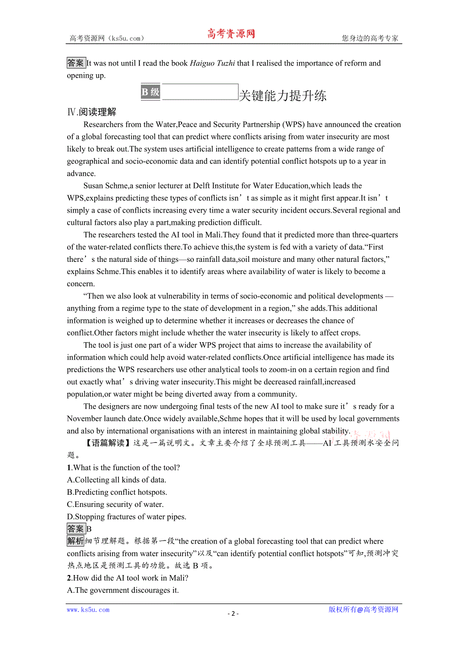 《新教材》2021-2022学年高中英语外研版必修第三册课后巩固提升：UNIT 4　SECTION C　DEVELOPING IDEAS & PRESENTING IDEAS & REFLECTION WORD版含答案.docx_第2页