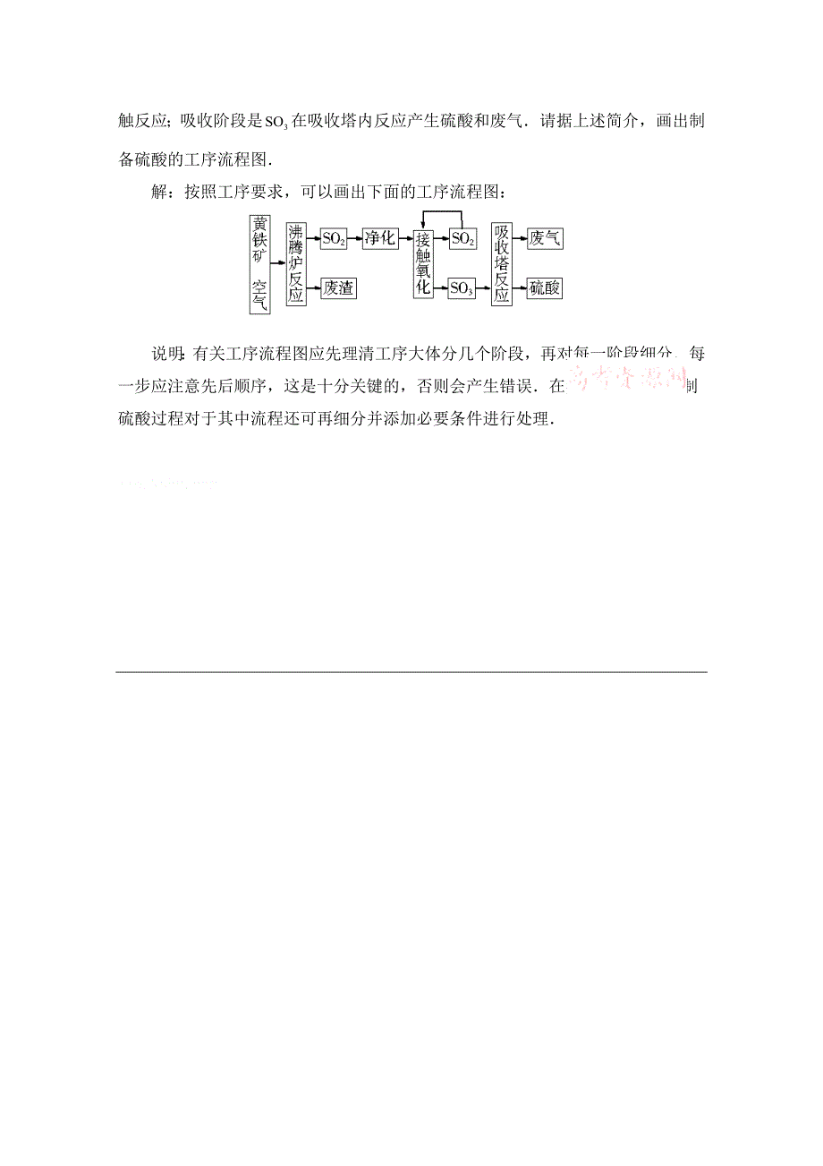 《优教通同步备课》高中数学（北师大版）选修1-2教案：第2章 拓展资料：流程图在实际问题中的应用.doc_第3页