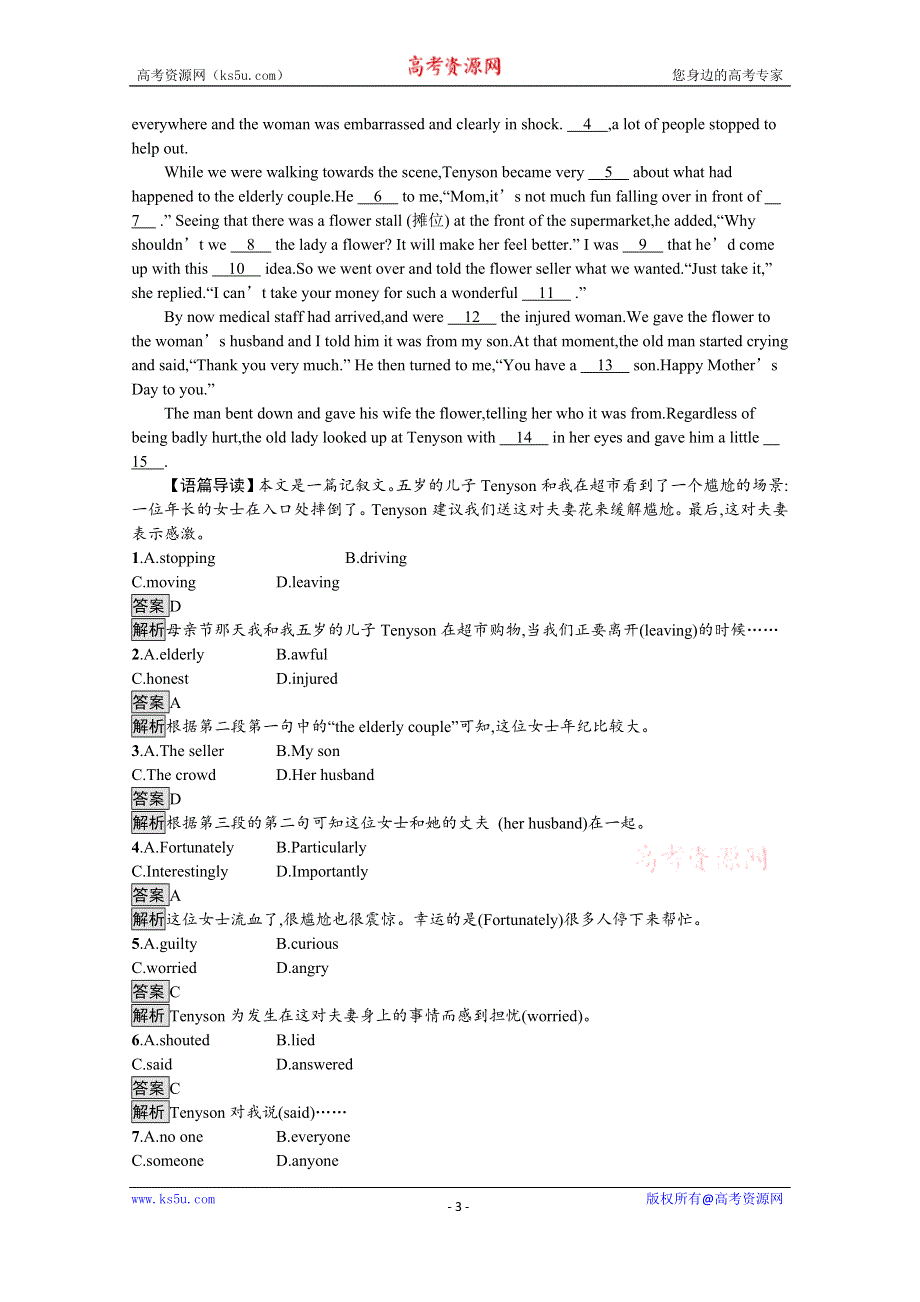 《新教材》2021-2022学年高中英语外研版必修第二册课后巩固提升：UNIT 2　LET’S CELEBRATE SECTION B　USING LANGUAGE WORD版含答案.docx_第3页