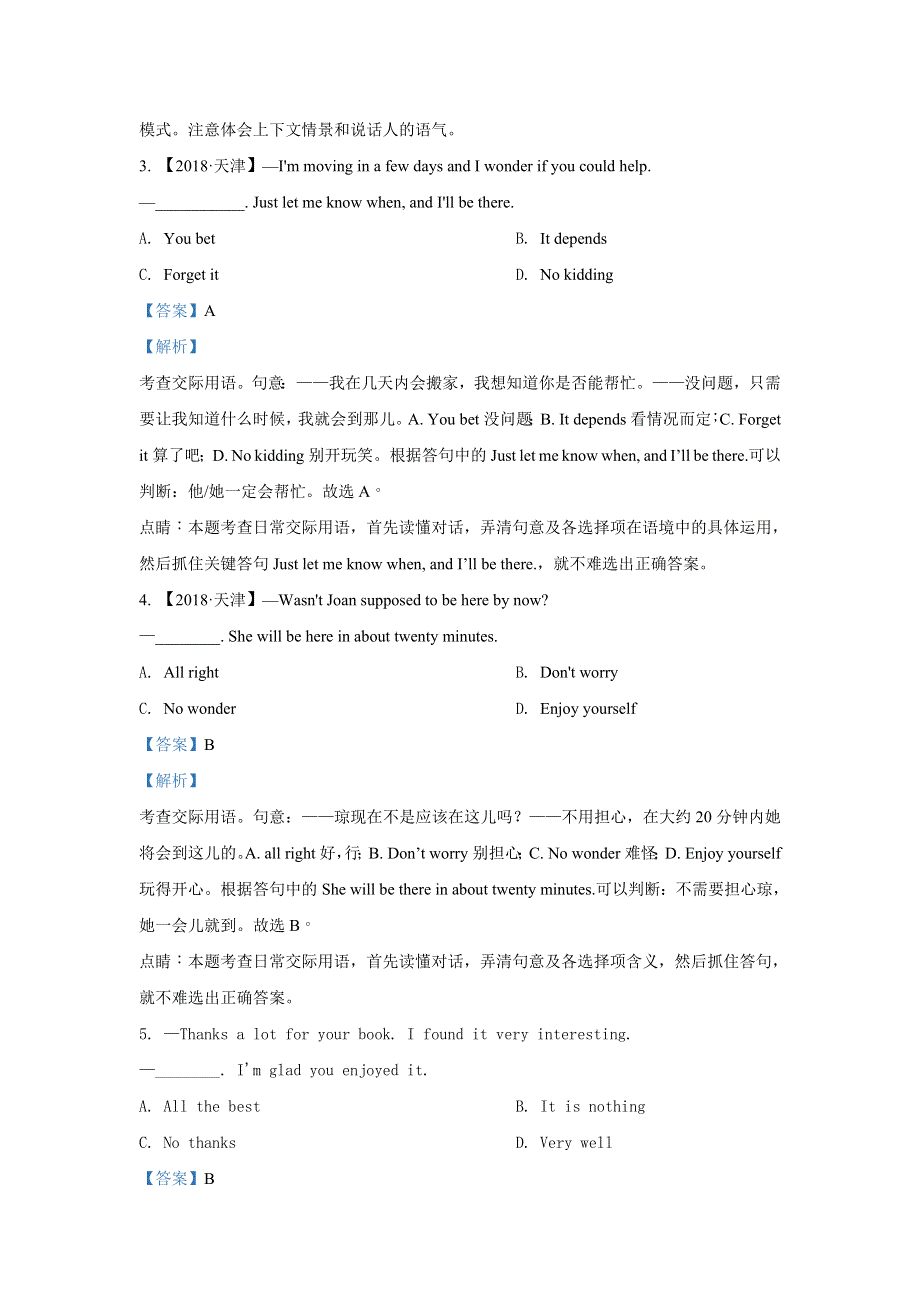 广东省2021年12月高三年级普通高中学业水平合格性考试英语模拟测试卷（四） WORD版含解析.doc_第2页