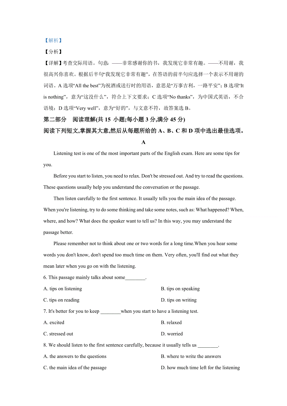 广东省2021年12月高三年级普通高中学业水平合格性考试英语模拟测试卷（四） WORD版含解析.doc_第3页