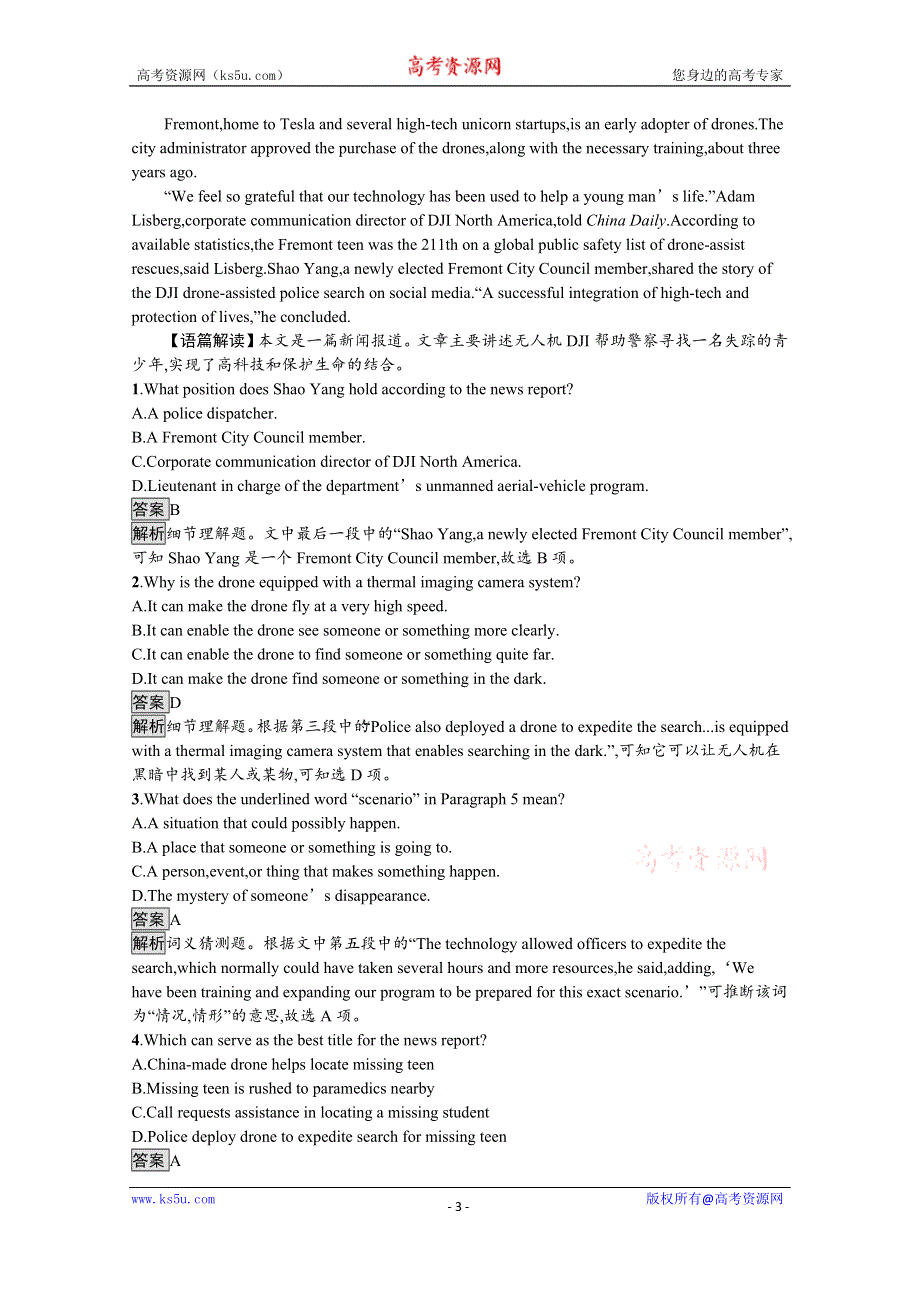 《新教材》2021-2022学年高中英语外研版选择性必修第二册课后巩固提升：UNIT 6　SECTION C　DEVELOPING IDEAS & PRESENTING IDEAS & REFLECTION WORD版含答案.docx_第3页