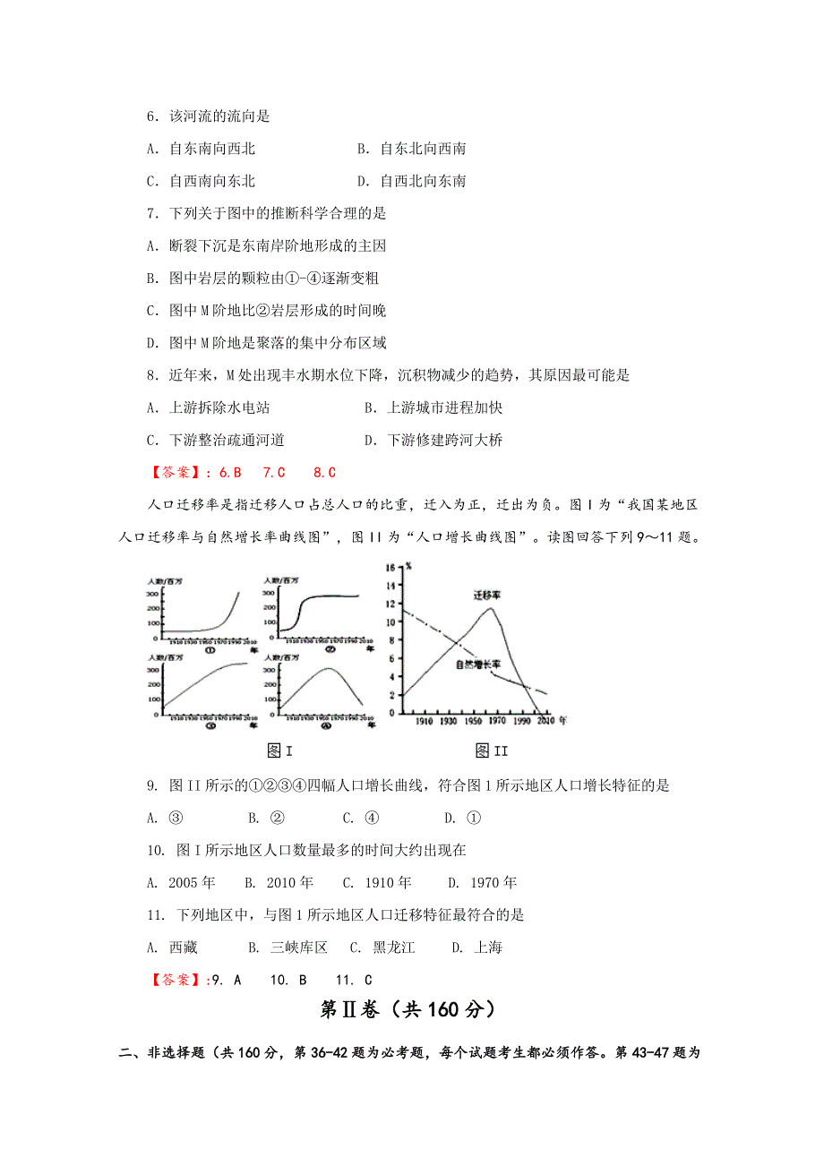 四川省成都市龙泉驿区第一中学校2019届高三11月月考地理试题 WORD版含答案.doc_第3页