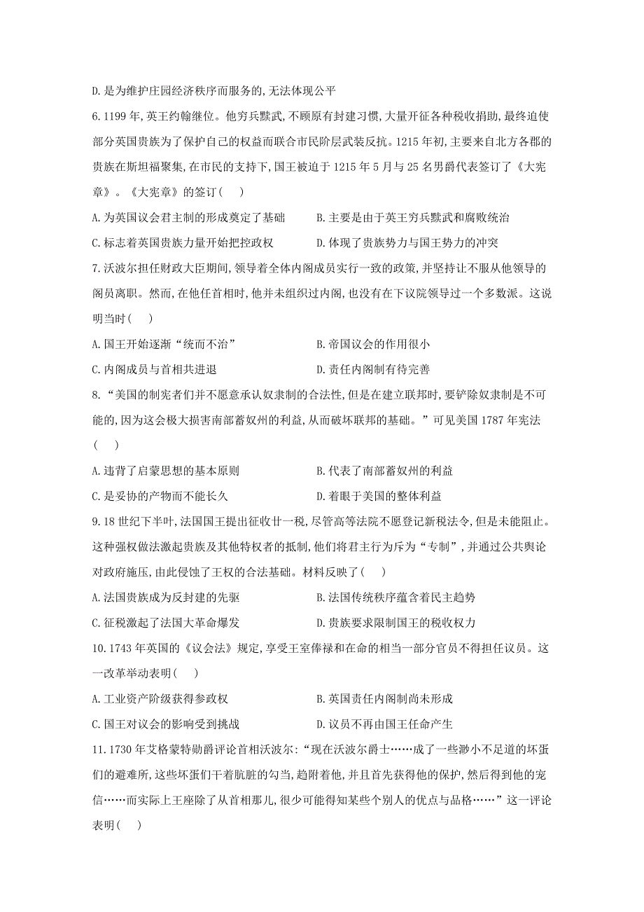 2020-2021学年历史部编版选择性必修一 第2课 西方国家古代和近代政治制度的演变 作业 WORD版含解析.doc_第2页