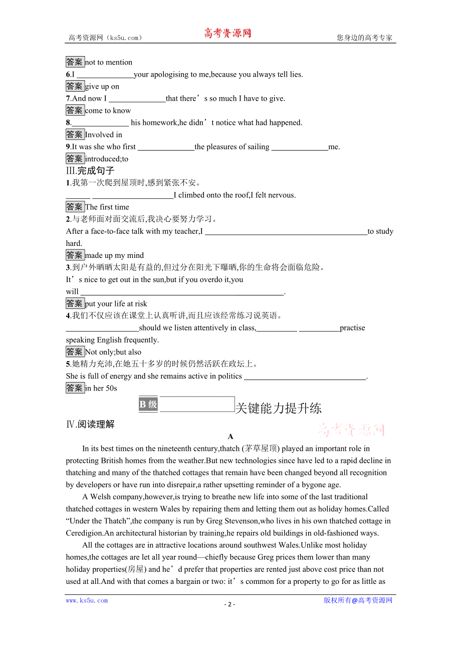 《新教材》2021-2022学年高中英语外研版选择性必修第二册课后巩固提升：UNIT 4　SECTION A　STARTING OUT & UNDERSTANDING IDEAS WORD版含答案.docx_第2页