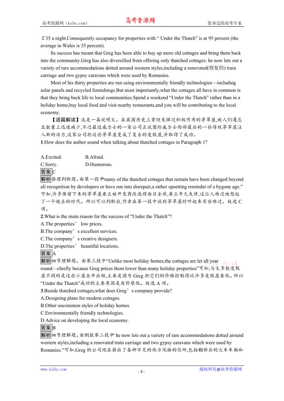 《新教材》2021-2022学年高中英语外研版选择性必修第二册课后巩固提升：UNIT 4　SECTION A　STARTING OUT & UNDERSTANDING IDEAS WORD版含答案.docx_第3页