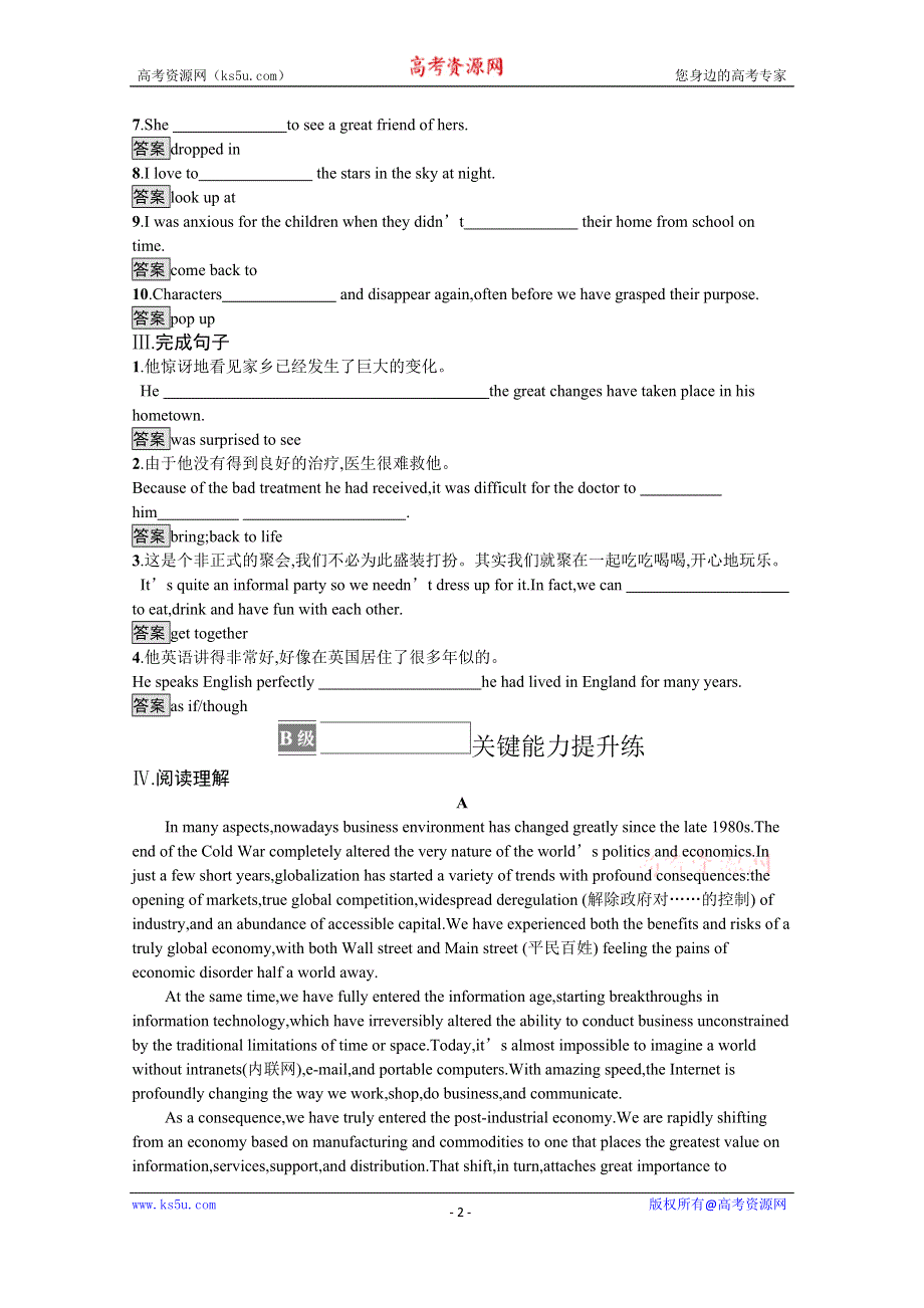 《新教材》2021-2022学年高中英语外研版选择性必修第二册课后巩固提升：UNIT 3　SECTION A　STARTING OUT & UNDERSTANDING IDEAS WORD版含答案.docx_第2页