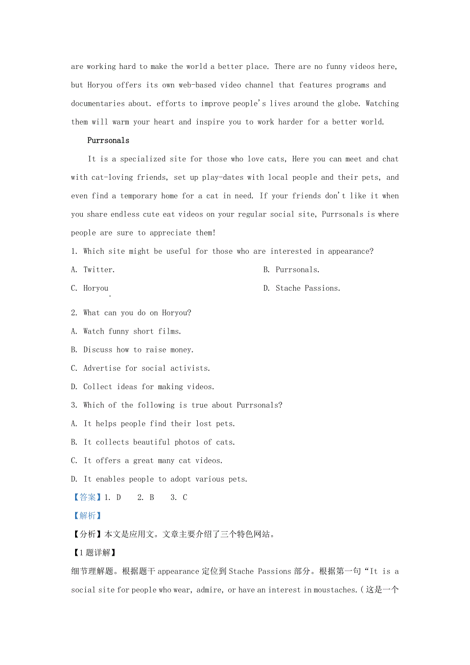 广东省2021届高考英语试模拟测试试题二（含解析）.doc_第2页