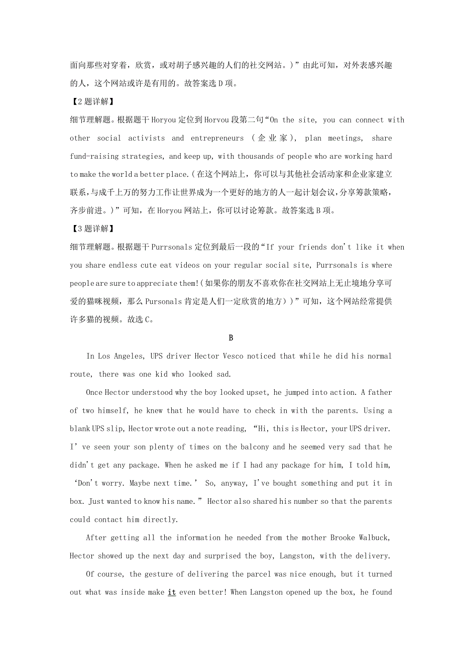 广东省2021届高考英语试模拟测试试题二（含解析）.doc_第3页