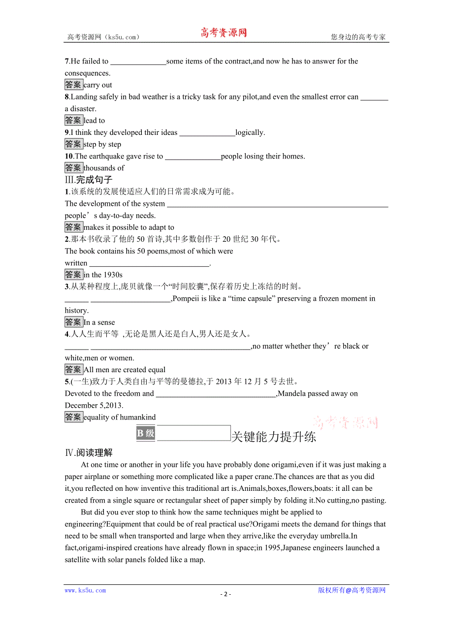 《新教材》2021-2022学年高中英语外研版选择性必修第二册课后巩固提升：UNIT 4　SECTION C　DEVELOPING IDEAS & PRESENTING IDEAS & REFLECTION WORD版含答案.docx_第2页