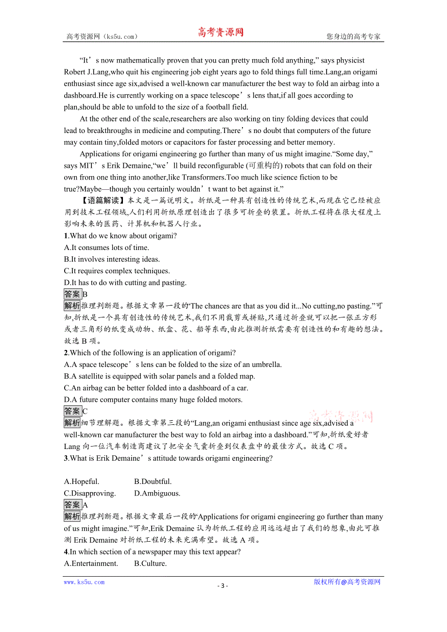 《新教材》2021-2022学年高中英语外研版选择性必修第二册课后巩固提升：UNIT 4　SECTION C　DEVELOPING IDEAS & PRESENTING IDEAS & REFLECTION WORD版含答案.docx_第3页