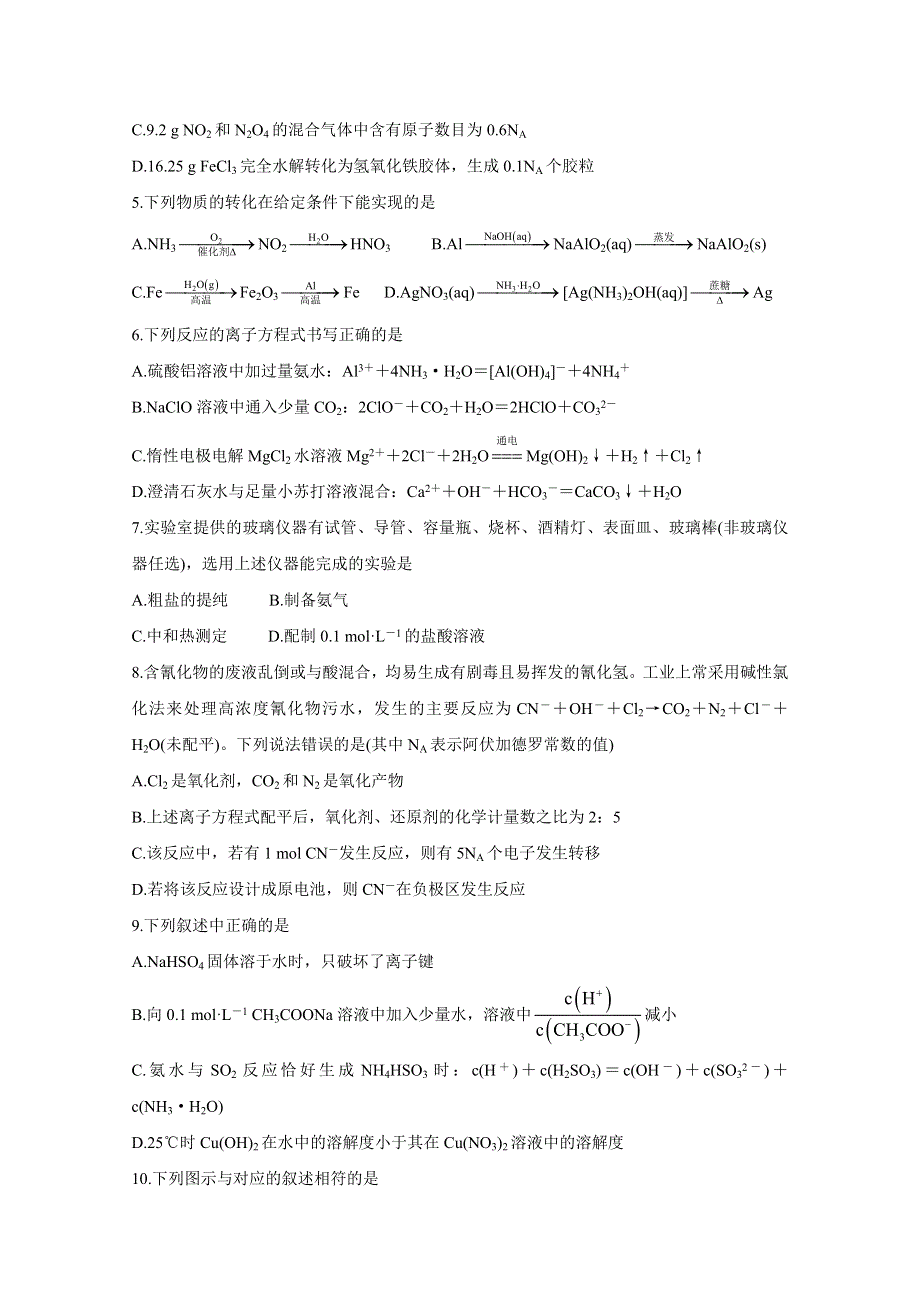 《发布》山东省济南市2021届高三上学期期中考试 化学 WORD版含答案BYCHUN.doc_第2页