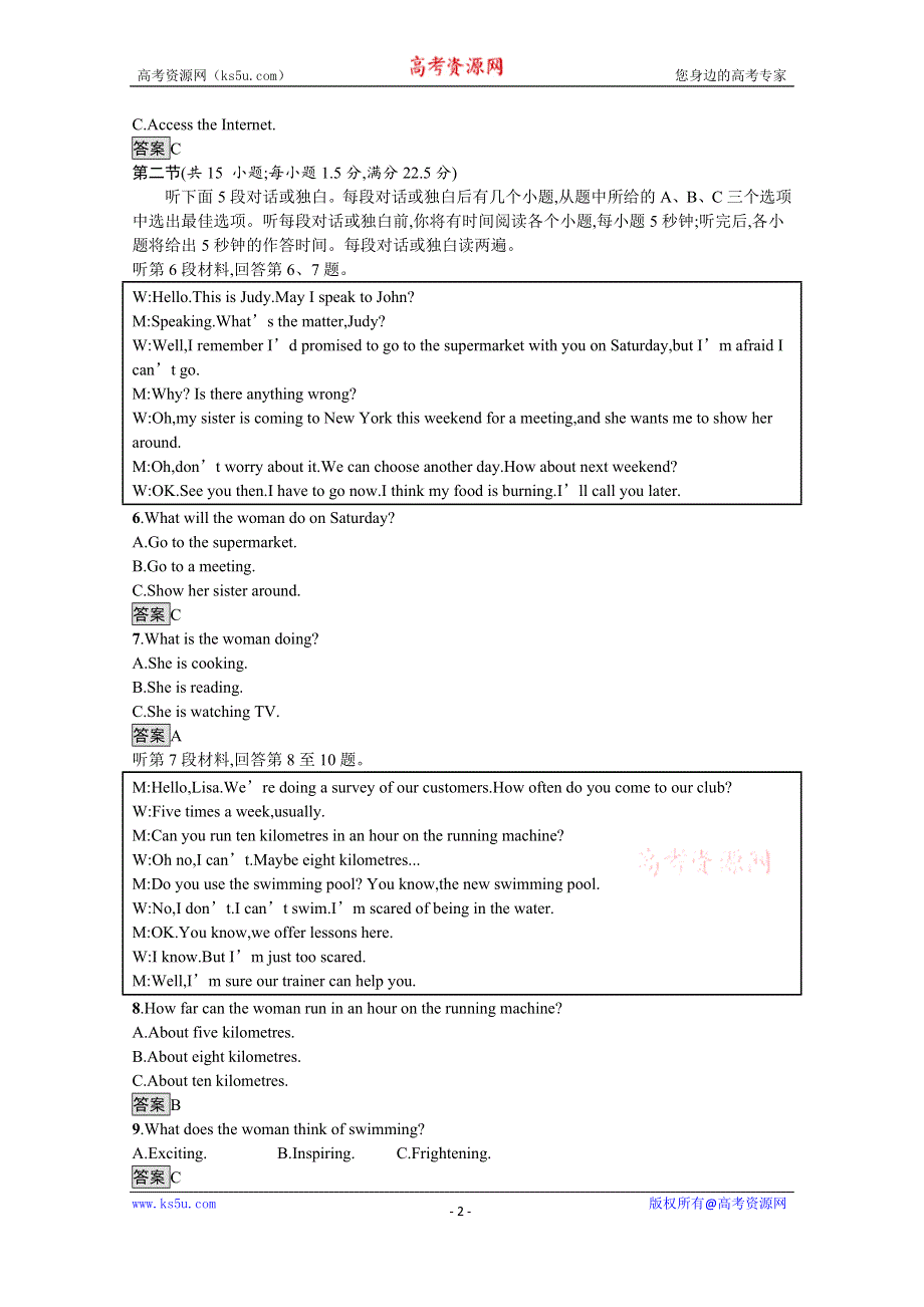 《新教材》2021-2022学年高中英语外研版必修第二册课后巩固提升：第一单元测评 WORD版含答案.docx_第2页