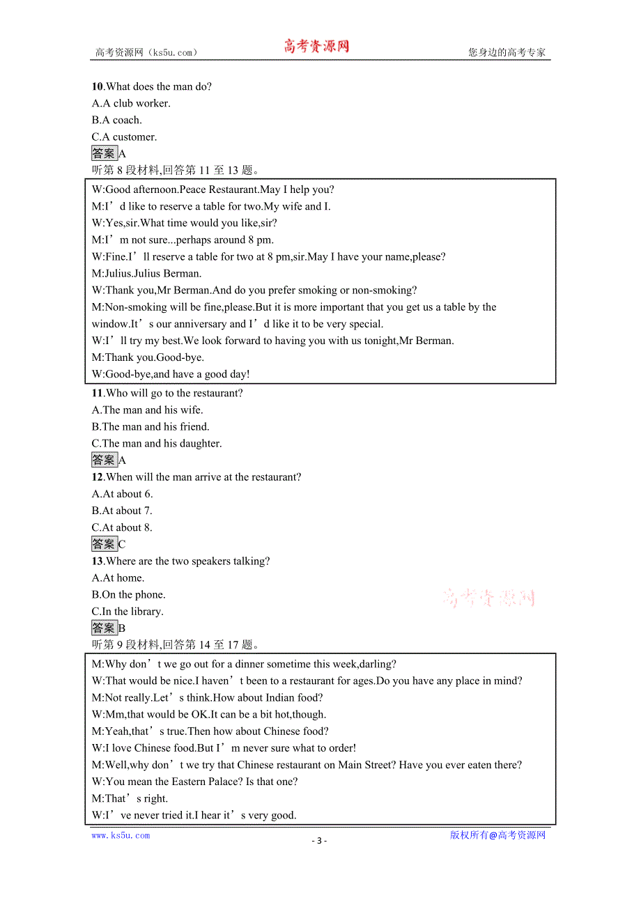 《新教材》2021-2022学年高中英语外研版必修第二册课后巩固提升：第一单元测评 WORD版含答案.docx_第3页