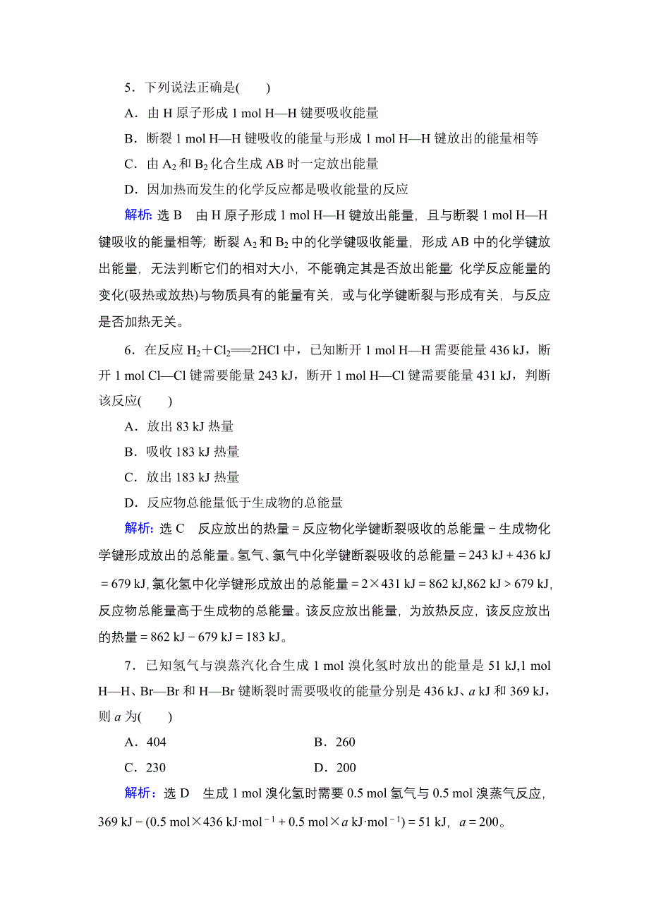 2020年人教版高中化学必修2 课时跟踪检测 第二章 第1节　第1课时 WORD版含答案.doc_第2页