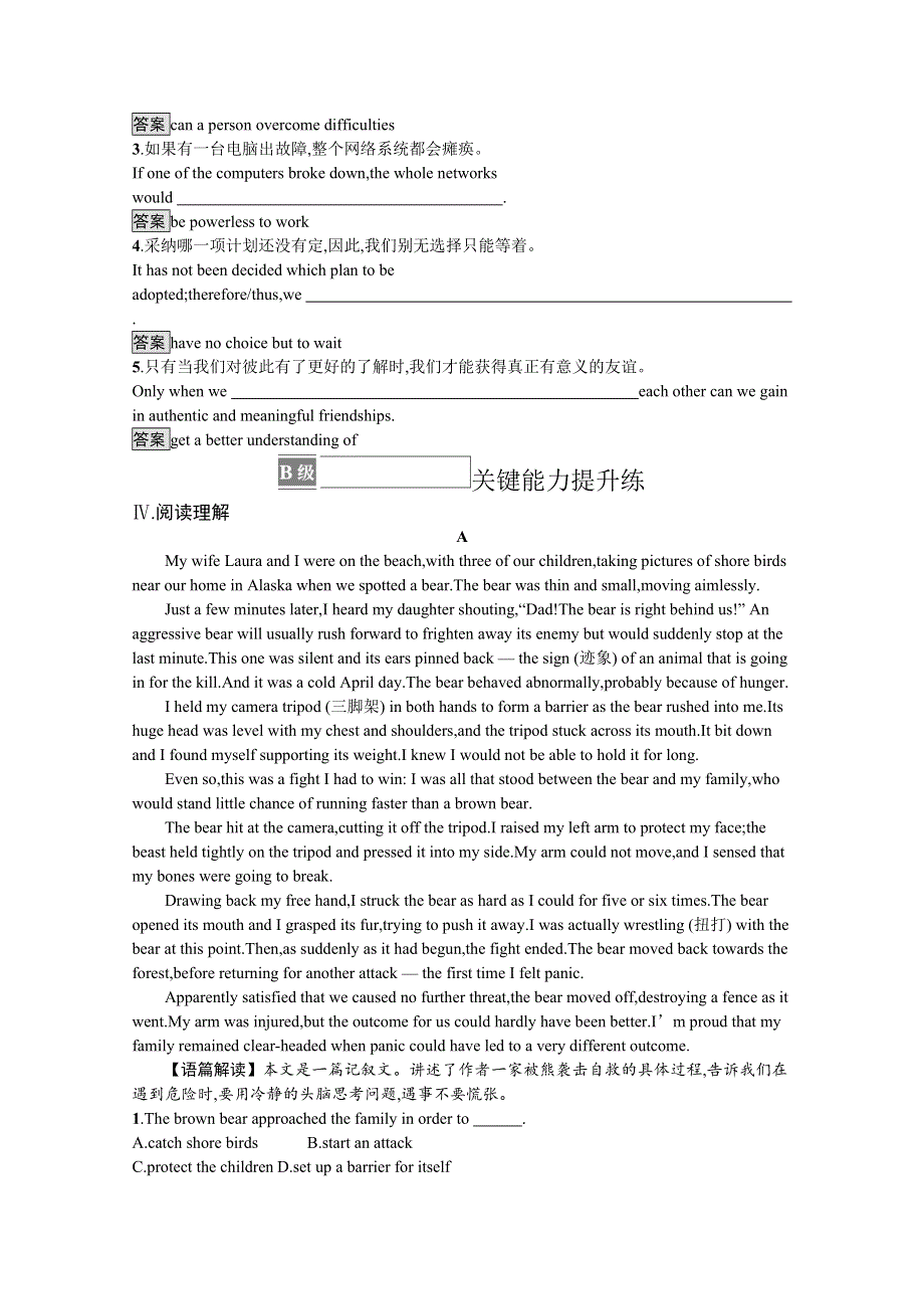 《新教材》2021-2022学年高中英语外研版选择性必修第二册课后巩固提升：UNIT 6　SECTION A　STARTING OUT & UNDERSTANDING IDEAS WORD版含答案.docx_第2页