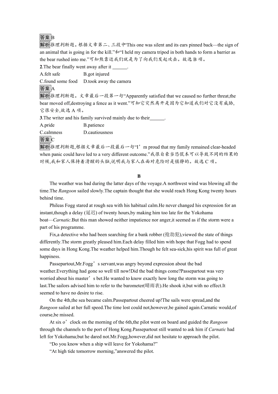 《新教材》2021-2022学年高中英语外研版选择性必修第二册课后巩固提升：UNIT 6　SECTION A　STARTING OUT & UNDERSTANDING IDEAS WORD版含答案.docx_第3页