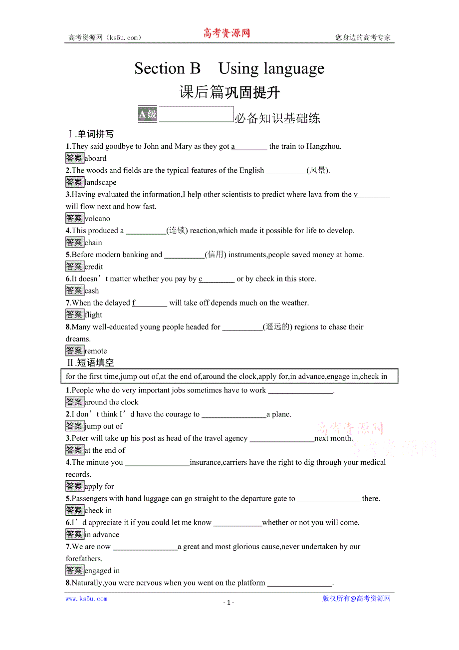 《新教材》2021-2022学年高中英语外研版必修第二册课后巩固提升：UNIT 5　ON THE ROAD SECTION B　USING LANGUAGE WORD版含答案.docx_第1页