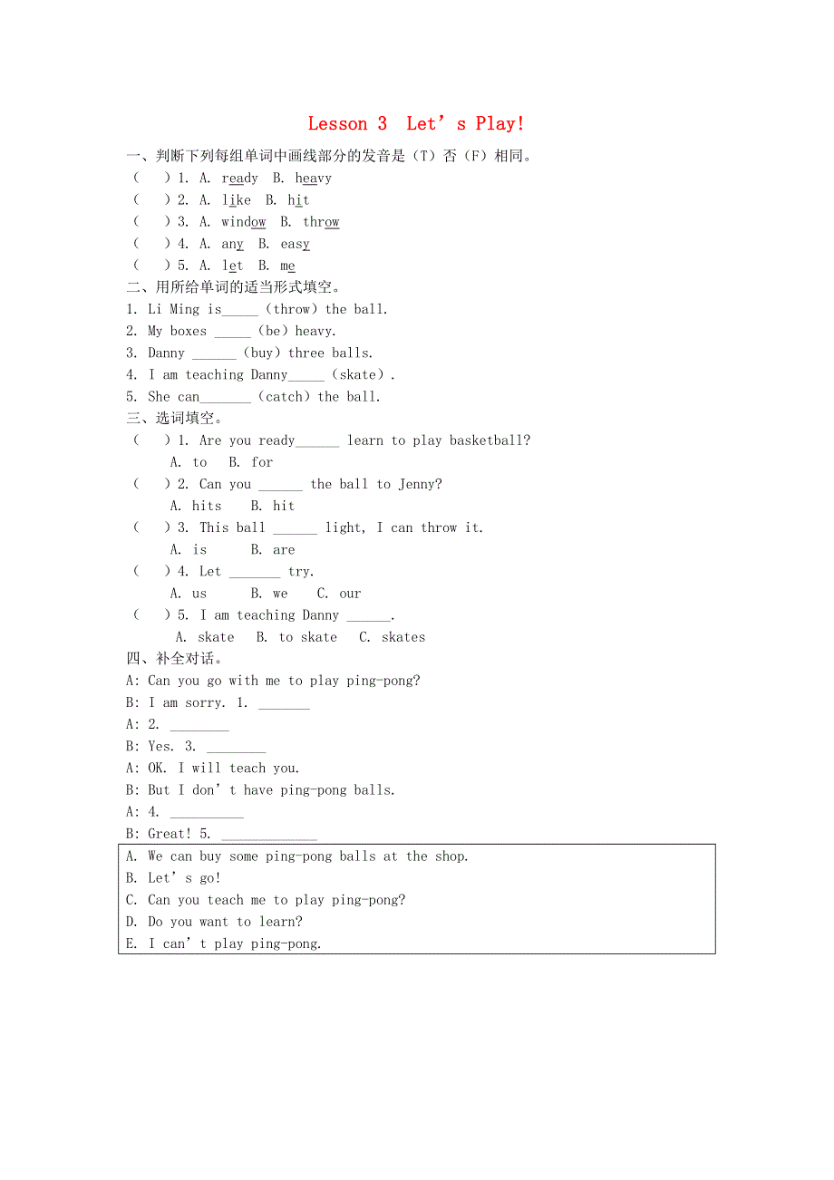 六年级英语下册 Unit 1 Sports Lesson 3 Let’s Play作业 冀教版（三起）.docx_第1页