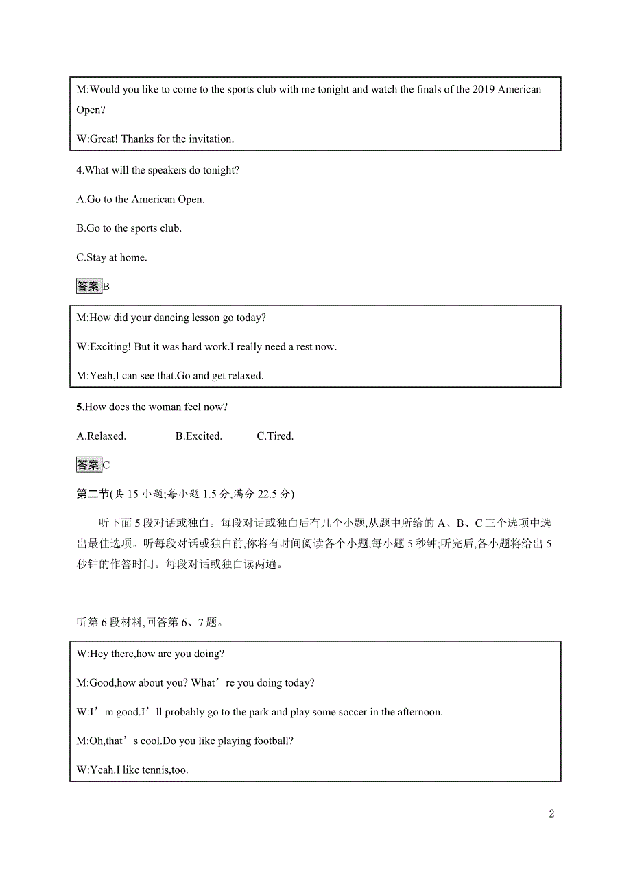 《新教材》2021-2022学年高中英语译林版必修第二册课后巩固提升：第三单元测评 WORD版含答案.docx_第2页