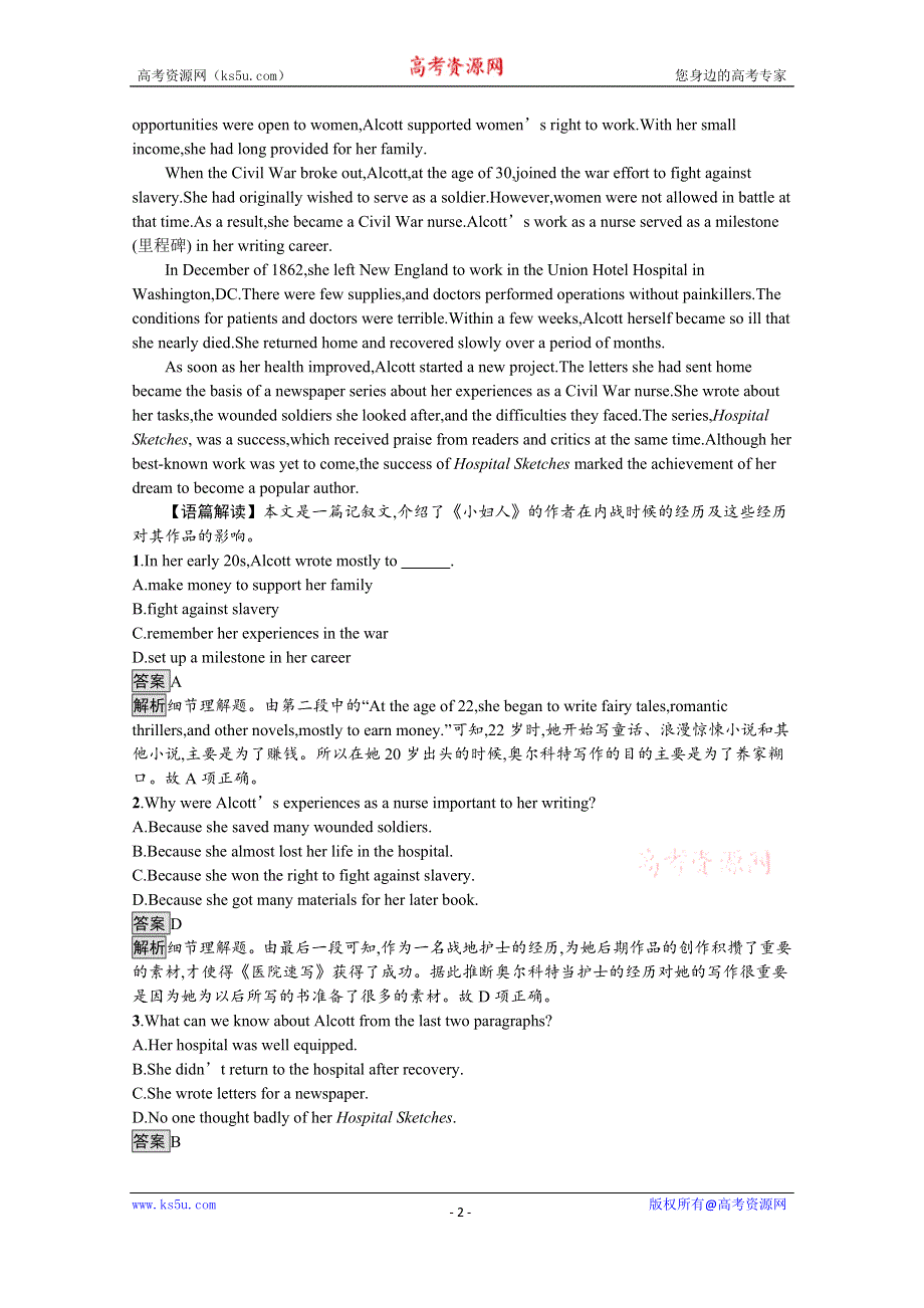 《新教材》2021-2022学年高中英语译林版必修第二册课后巩固提升：UNIT 4　SECTION C　EXTENDED READINGPROJECTASSESSMENT & FURTHER STUDY WORD版含答案.docx_第2页