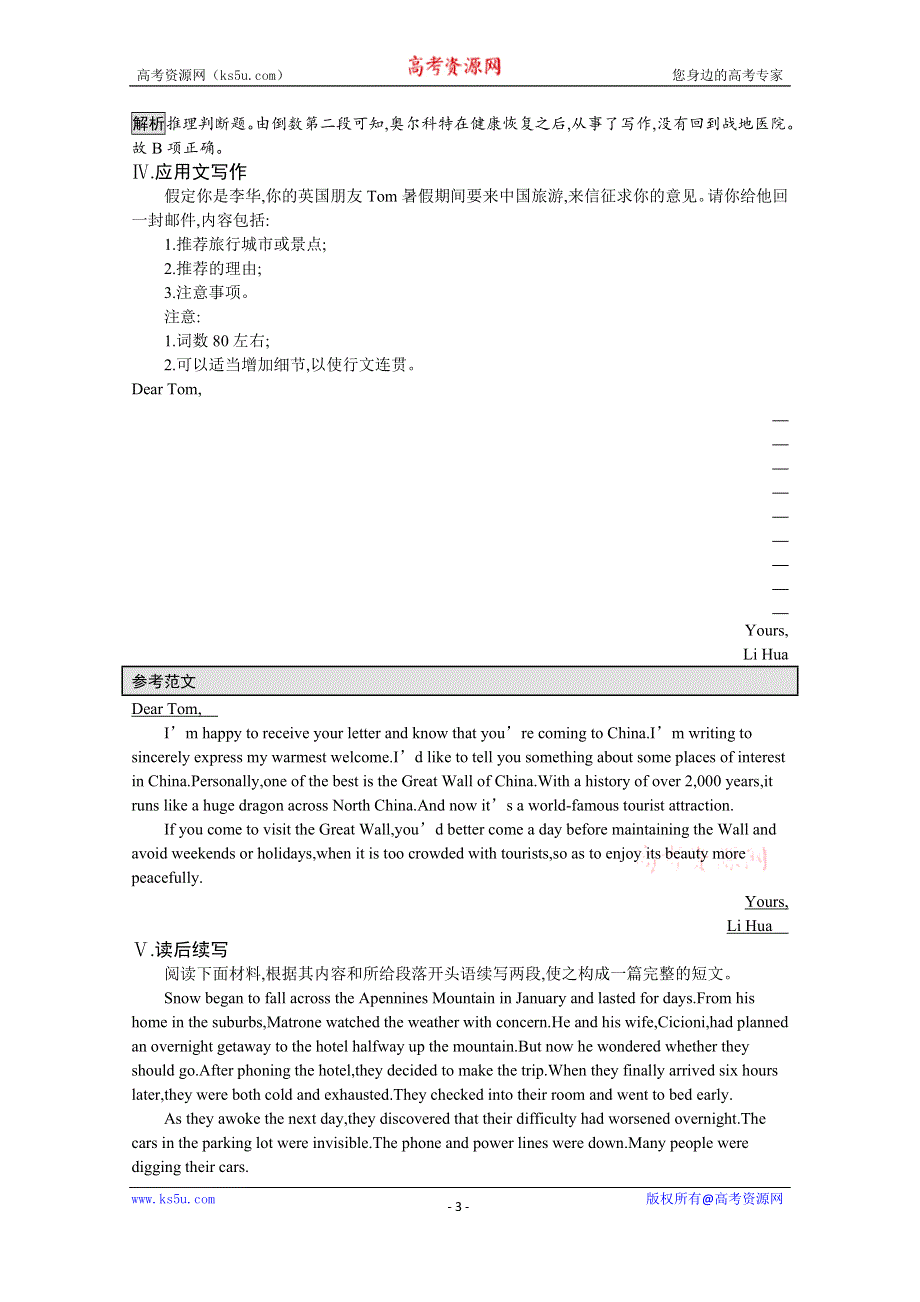 《新教材》2021-2022学年高中英语译林版必修第二册课后巩固提升：UNIT 4　SECTION C　EXTENDED READINGPROJECTASSESSMENT & FURTHER STUDY WORD版含答案.docx_第3页