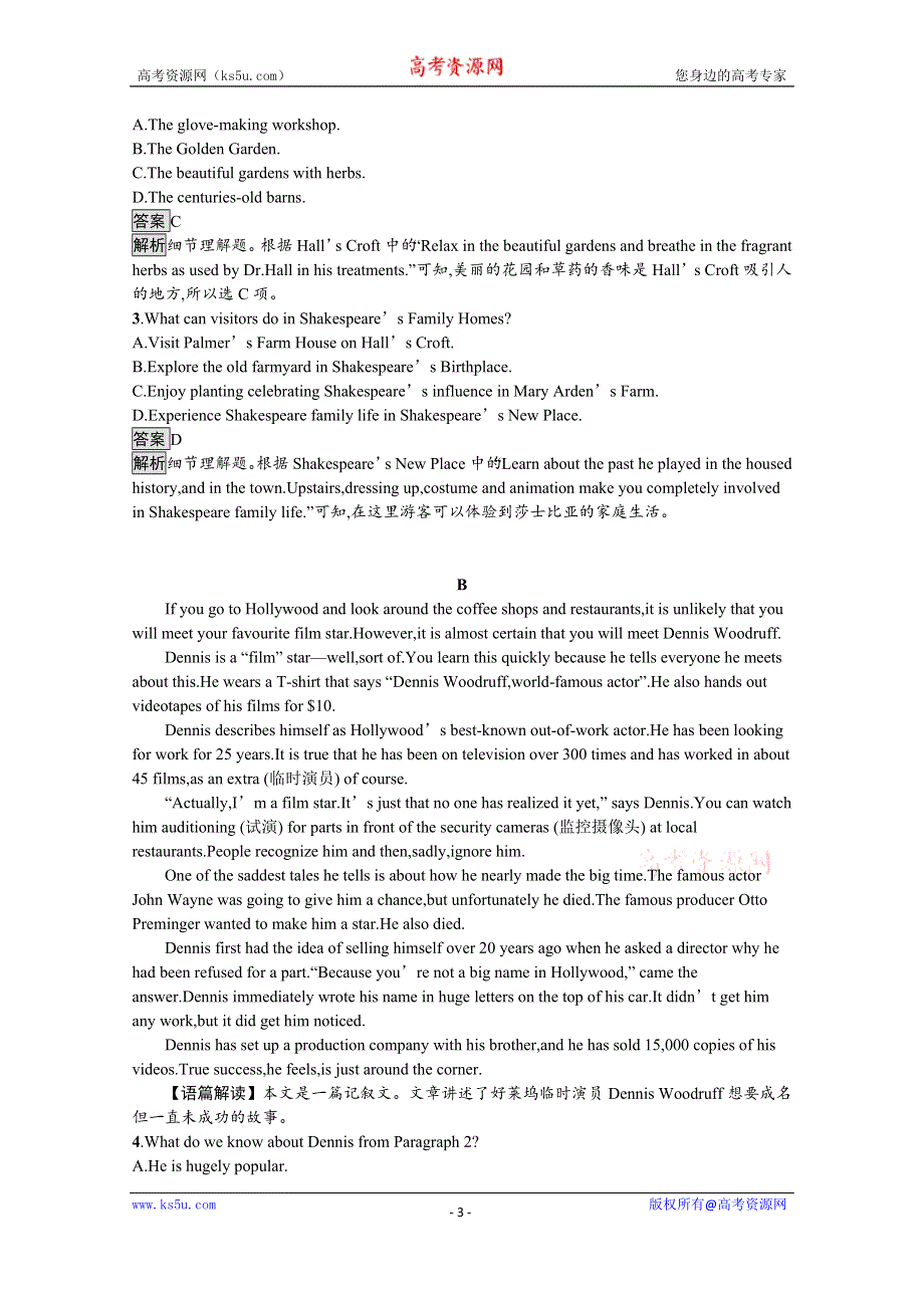 《新教材》2021-2022学年高中英语译林版必修第二册课后巩固提升：UNIT 1　SECTION A　WELCOME TO THE UNIT & READING WORD版含答案.docx_第3页