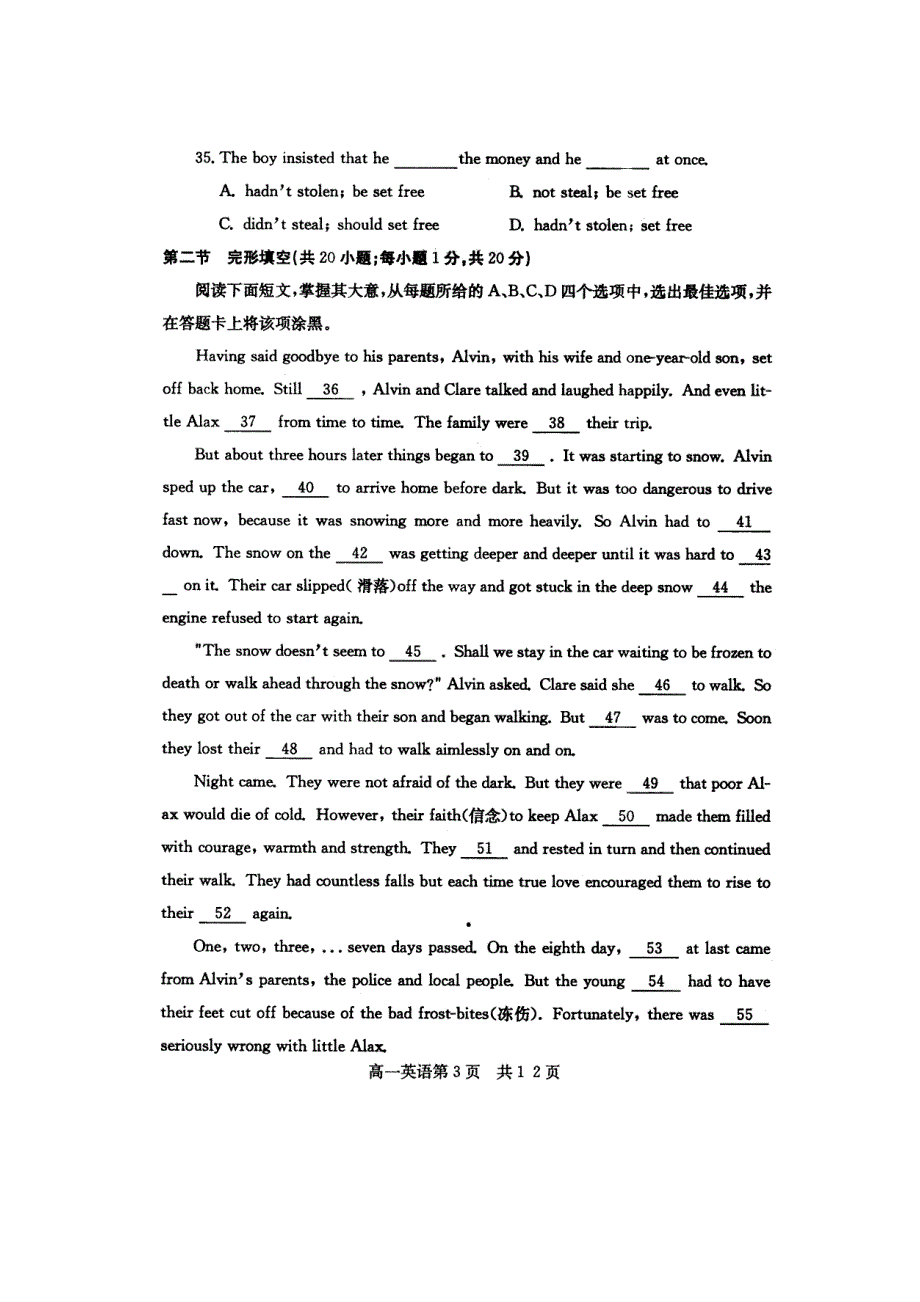 山东省兖州市10-11学年高一上学期期中考试（英语）含答案扫描版.doc_第3页