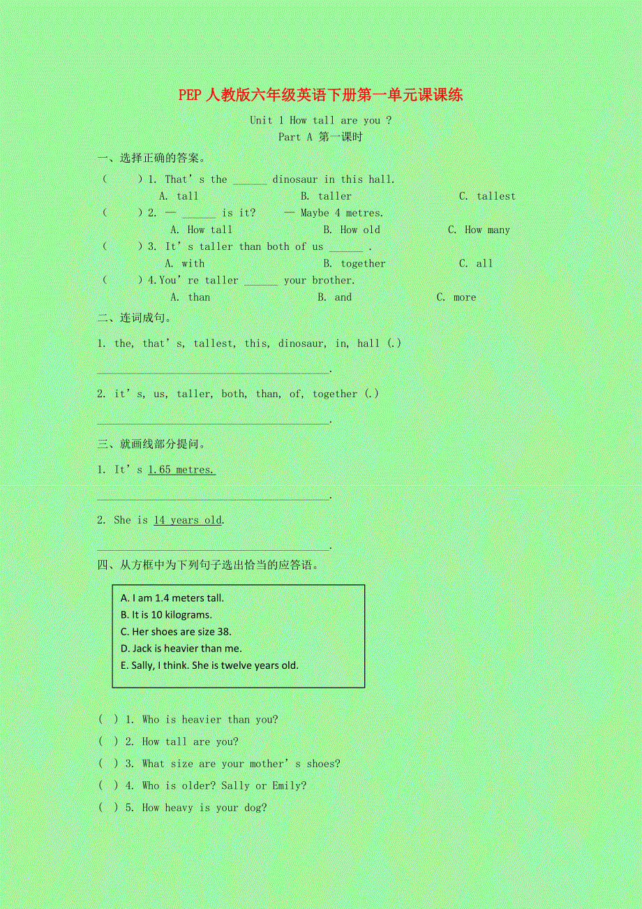 六年级英语下册 第一单元课课练 人教PEP版.docx_第1页