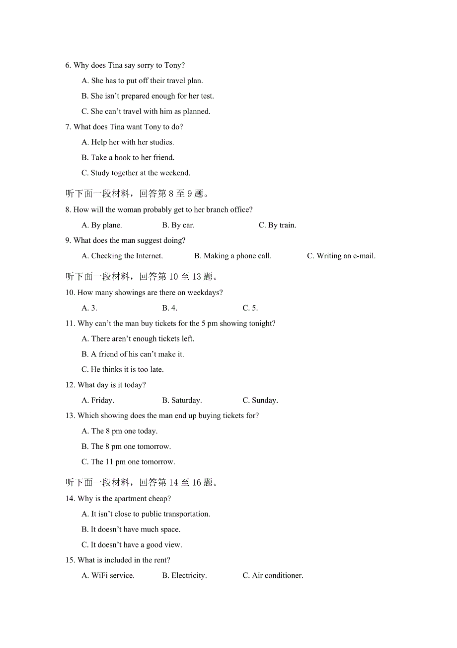 四川省成都新津为明学校2020-2021学年高一下学期入学考试英语试卷 WORD版含答案.doc_第2页