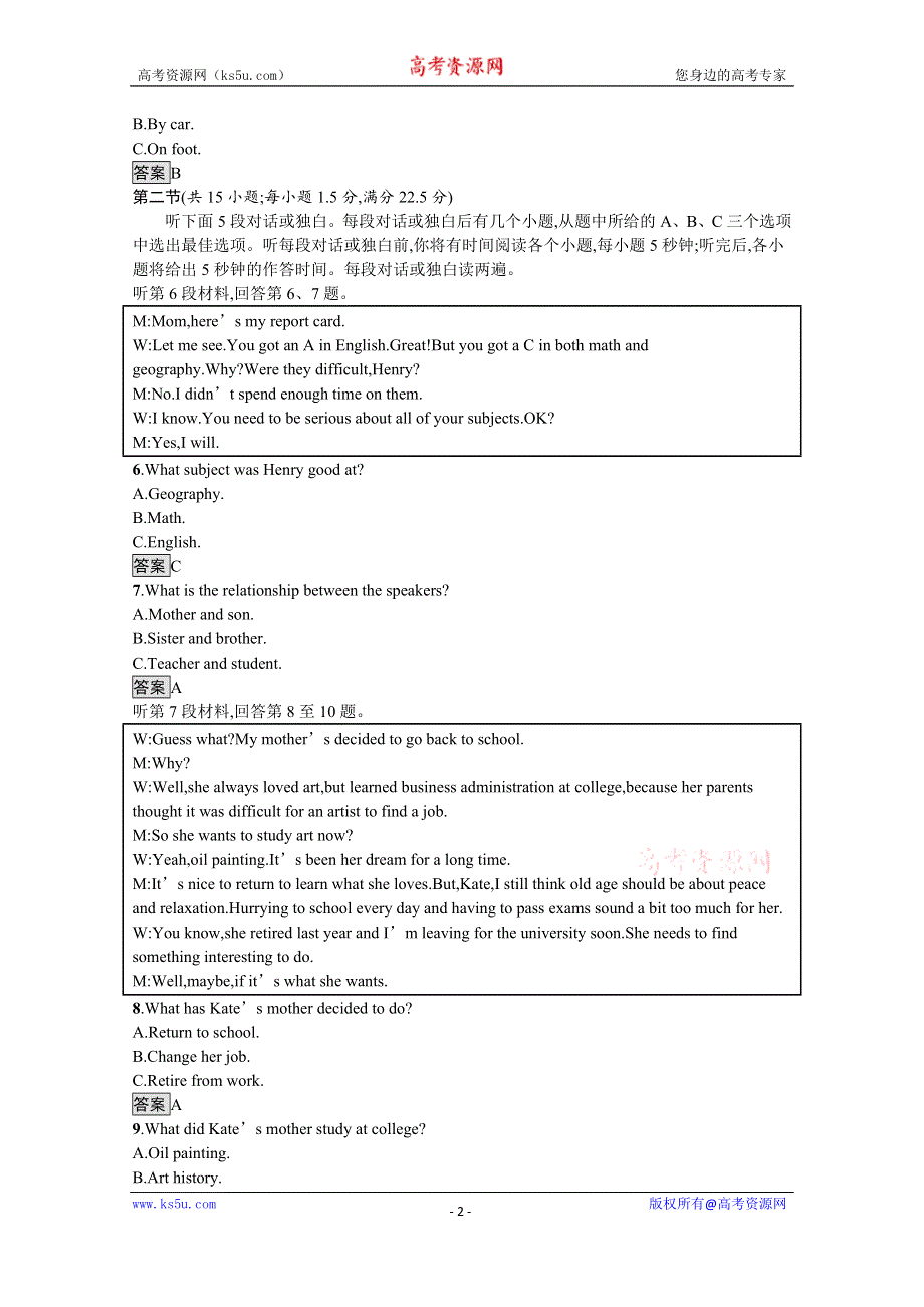 《新教材》2021-2022学年高中英语译林版必修第一册课后巩固提升：第二单元测评 WORD版含答案.docx_第2页