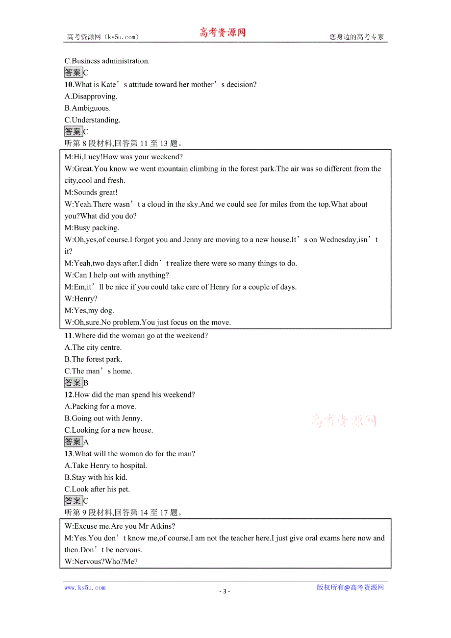 《新教材》2021-2022学年高中英语译林版必修第一册课后巩固提升：第二单元测评 WORD版含答案.docx_第3页