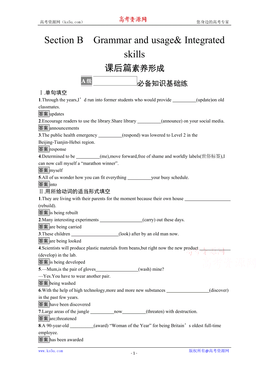 《新教材》2021-2022学年高中英语译林版必修第二册课后巩固提升：UNIT 2　SECTION B　GRAMMAR AND USAGE& INTEGRATED SKILLS WORD版含答案.docx_第1页