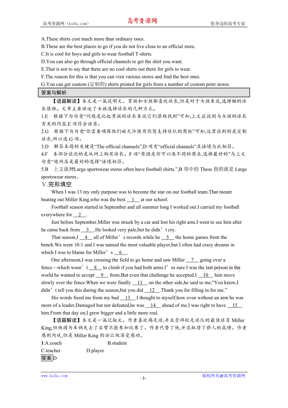 《新教材》2021-2022学年高中英语译林版必修第二册课后巩固提升：UNIT 2　SECTION B　GRAMMAR AND USAGE& INTEGRATED SKILLS WORD版含答案.docx_第3页