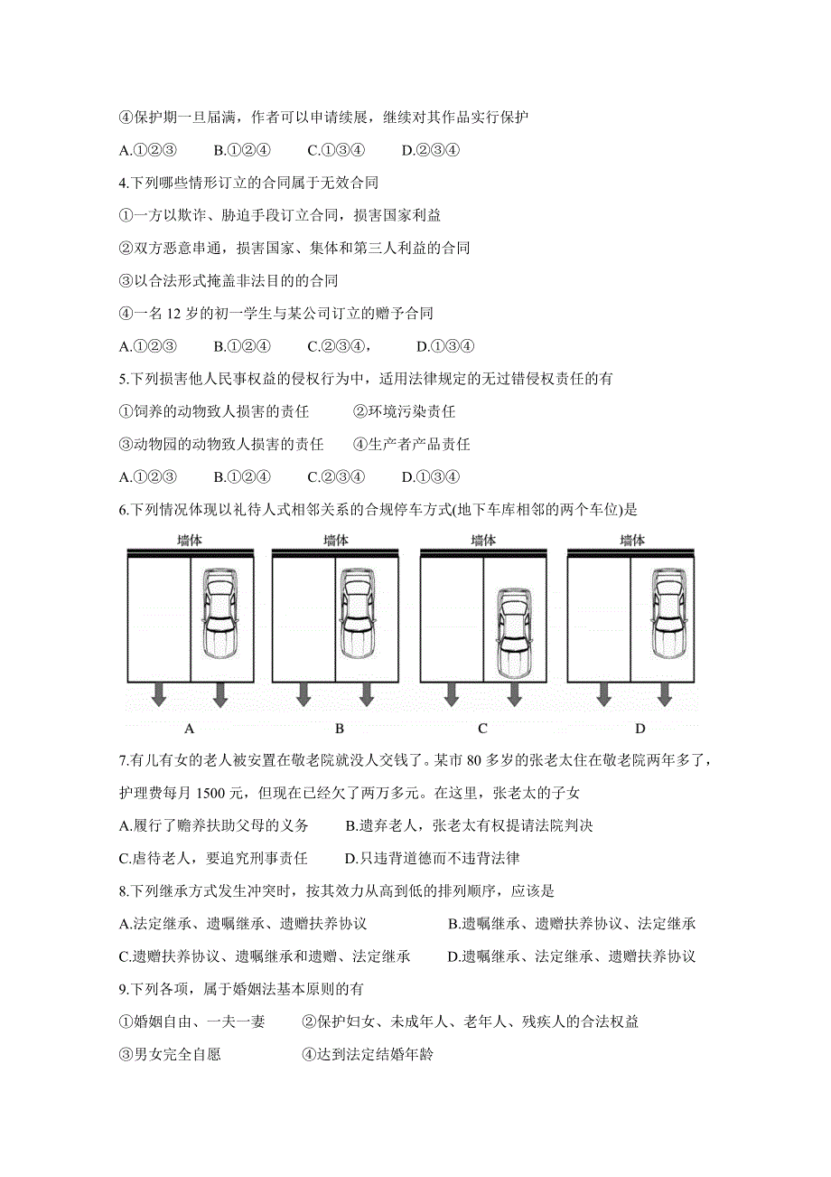 《发布》山东省济宁市兖州区2020-2021学年高二下学期期中考试 政治 WORD版含答案BYCHUN.doc_第2页