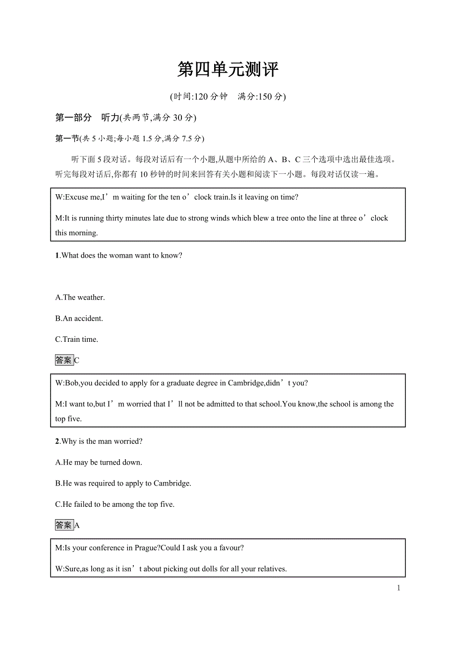 《新教材》2021-2022学年高中英语外研版选择性必修第二册课后巩固提升：第四单元测评 WORD版含答案.docx_第1页