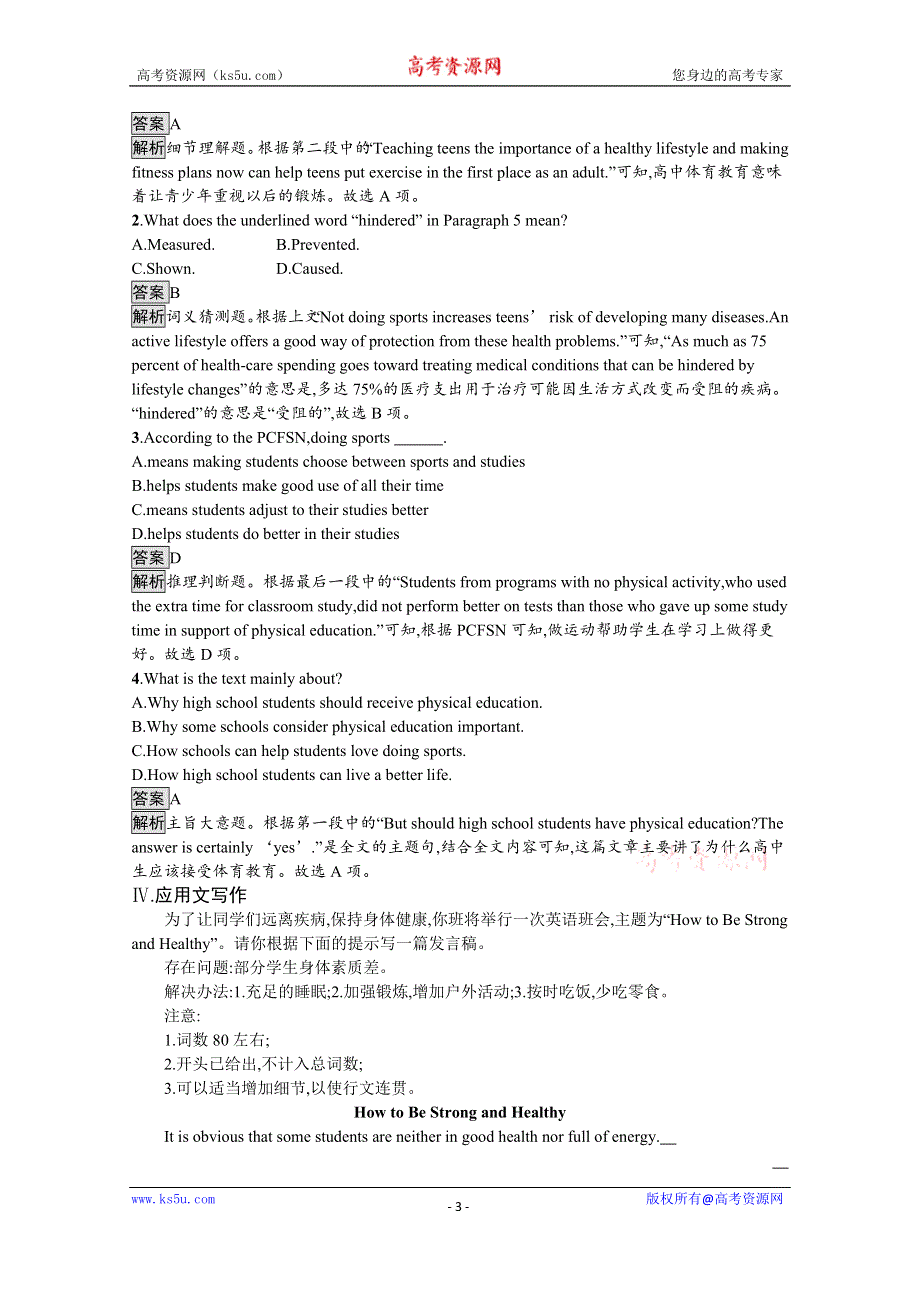 《新教材》2021-2022学年高中英语译林版必修第二册课后巩固提升：UNIT 2　SECTION C　EXTENDED READINGPROJECTASSESSMENT & FURTHER STUDY WORD版含答案.docx_第3页