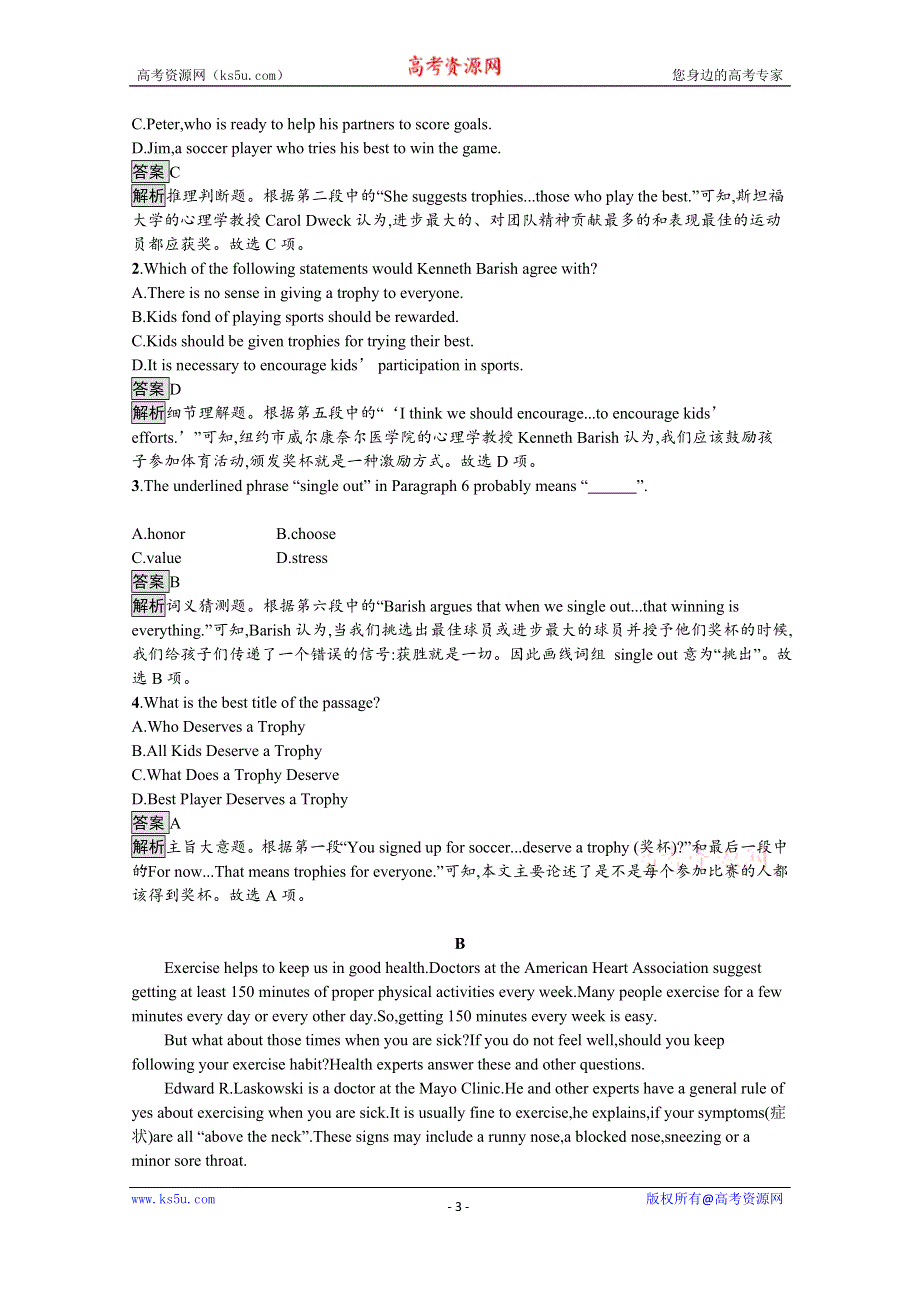 《新教材》2021-2022学年高中英语译林版必修第二册课后巩固提升：UNIT 2　SECTION A　WELCOME TO THE UNIT & READING WORD版含答案.docx_第3页