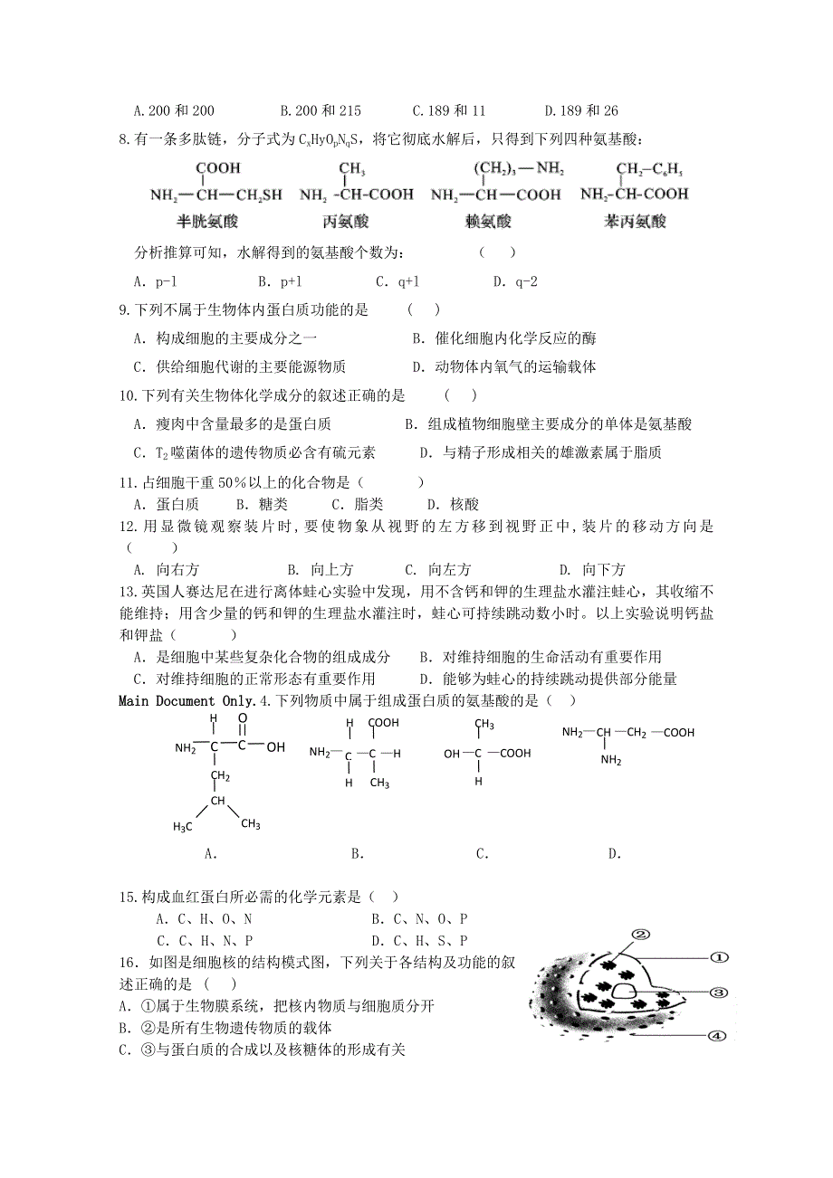 《发布》山东省济宁市鱼台一中2012-2013学年高一上学期期中考试 生物.doc_第2页