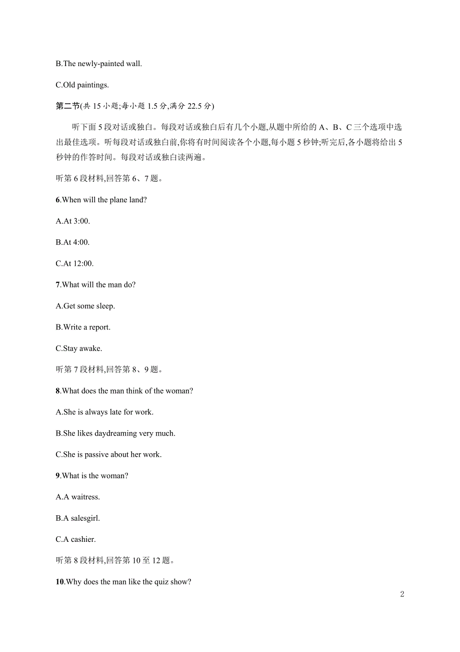 《新教材》2021-2022学年高中英语译林版选择性必修第二册课后巩固提升：第四单元测评 WORD版含答案.docx_第2页