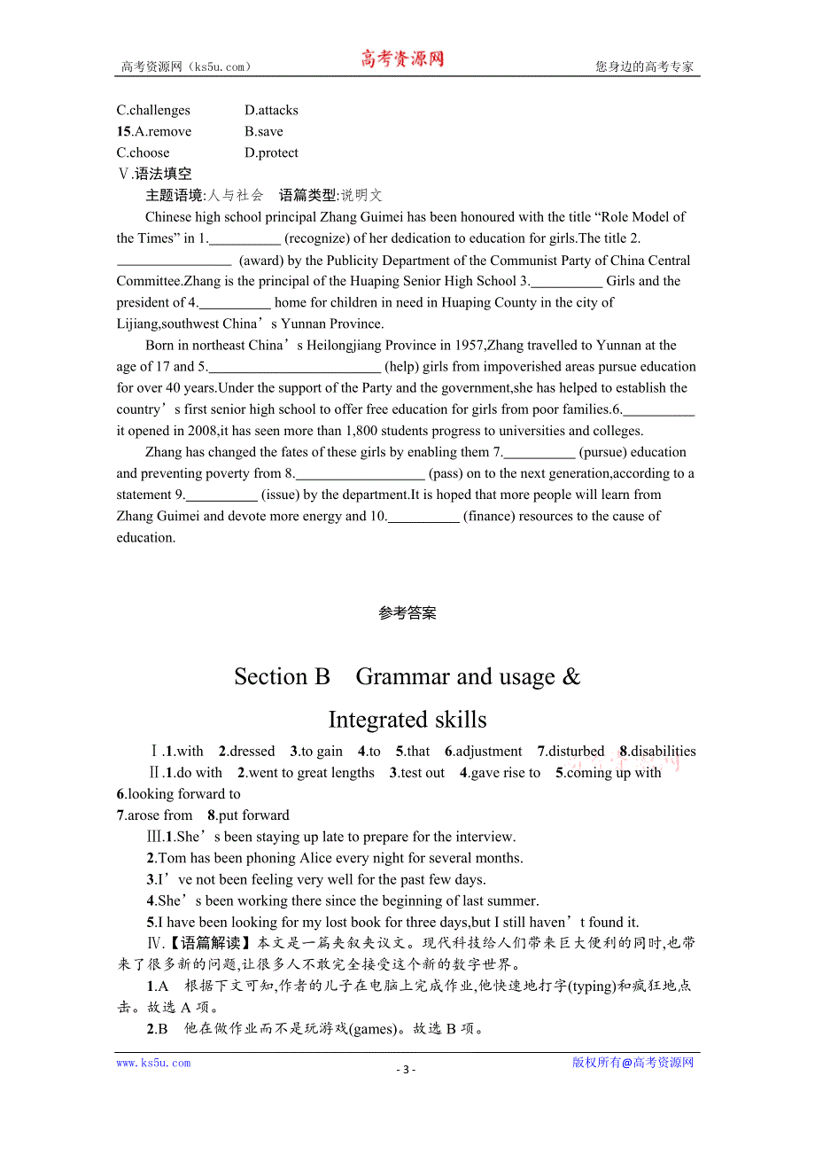 《新教材》2021-2022学年高中英语译林版选择性必修第二册课后巩固提升：UNIT 3　SECTION B　GRAMMAR AND USAGE & INTEGRATED SKILLS WORD版含答案.docx_第3页