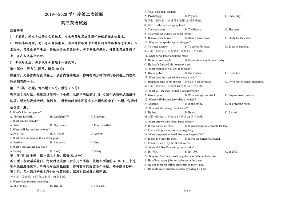 《发布》山东省济钢高中2020届高三上学期10月份第二次月考检测英语试题 PDF版含答案.pdf_第1页