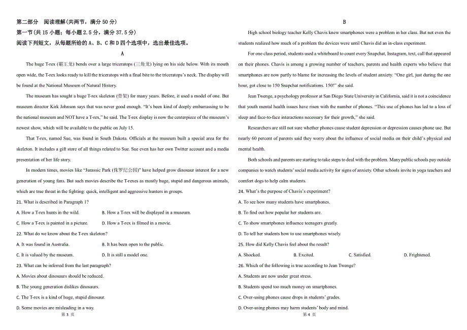 《发布》山东省济钢高中2020届高三上学期10月份第二次月考检测英语试题 PDF版含答案.pdf_第2页