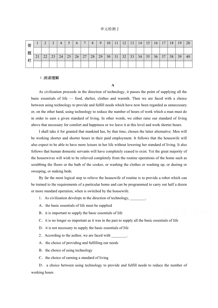 人教版新课标高中英语选修7单元检测：UNIT2 ROBOTS WORD版含答案.doc_第1页