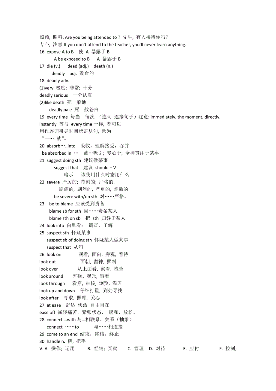 人教版新课标高中英语必修五知识点总结.doc_第2页